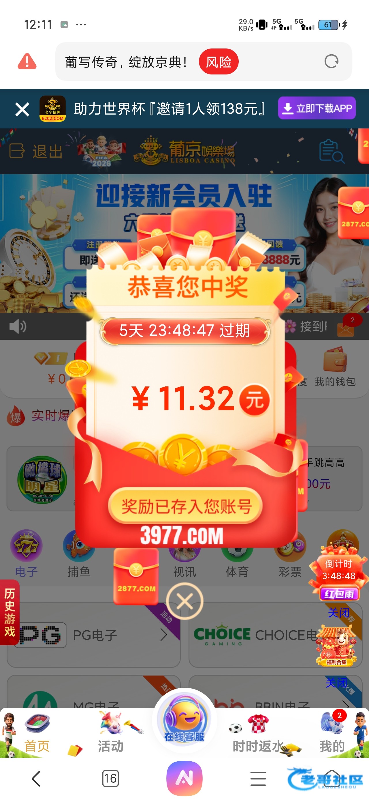 【新葡京3977】—✅—登陆福袋