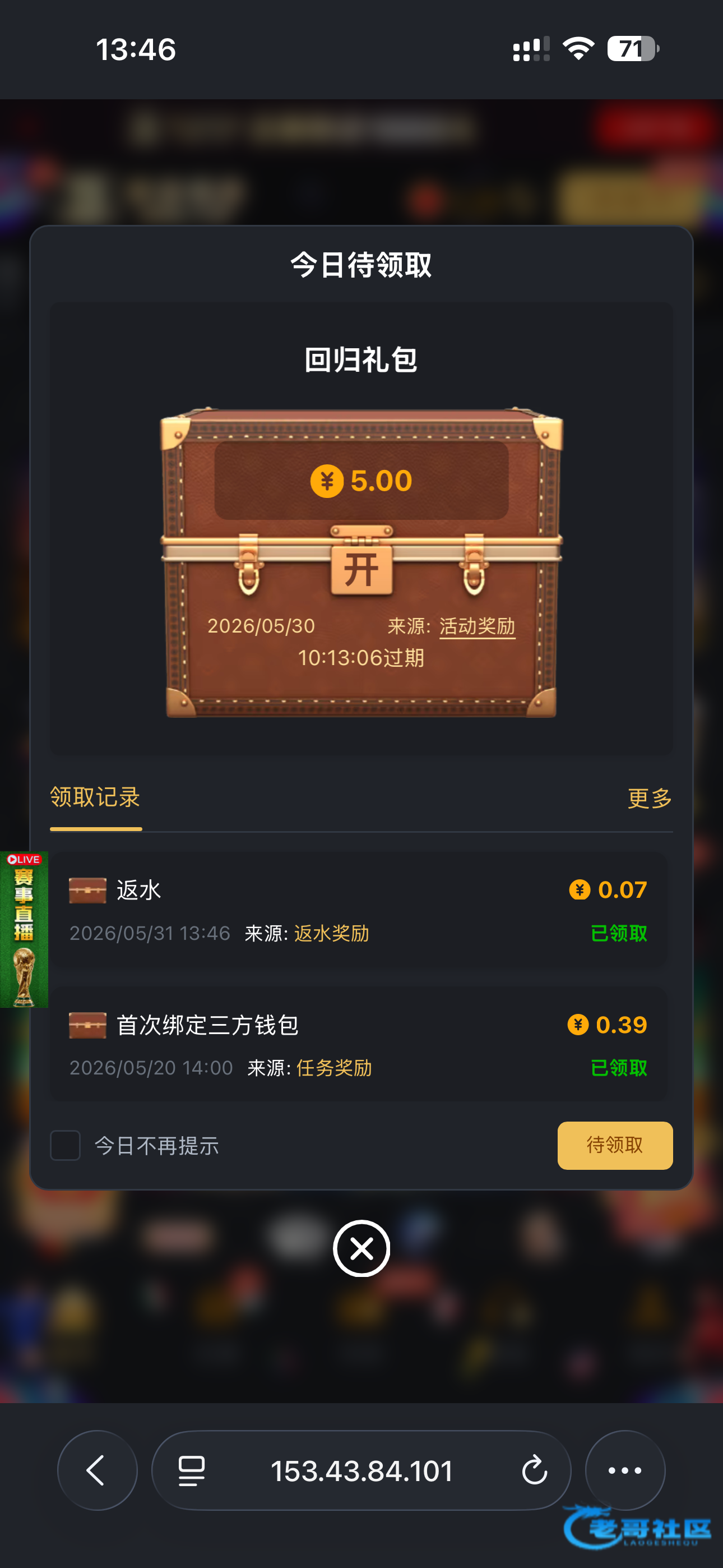 【新豪369】—✅—回归彩金