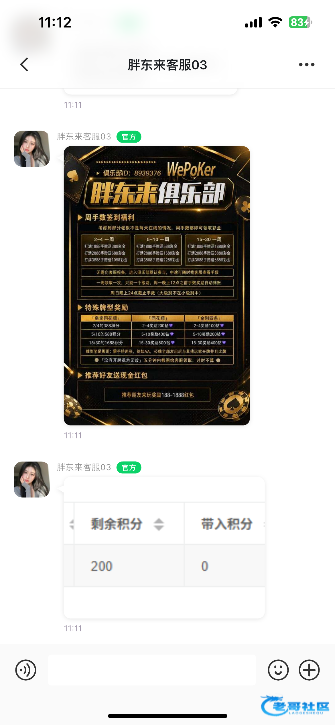 【wpk胖东来】特邀送200