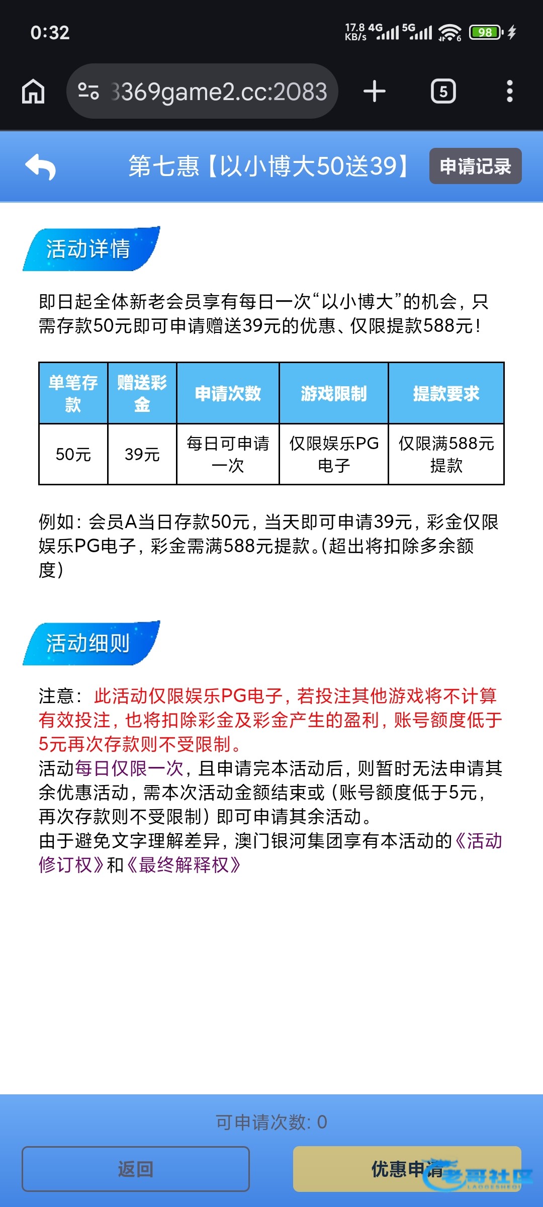 【银河3369-小博大50+39】