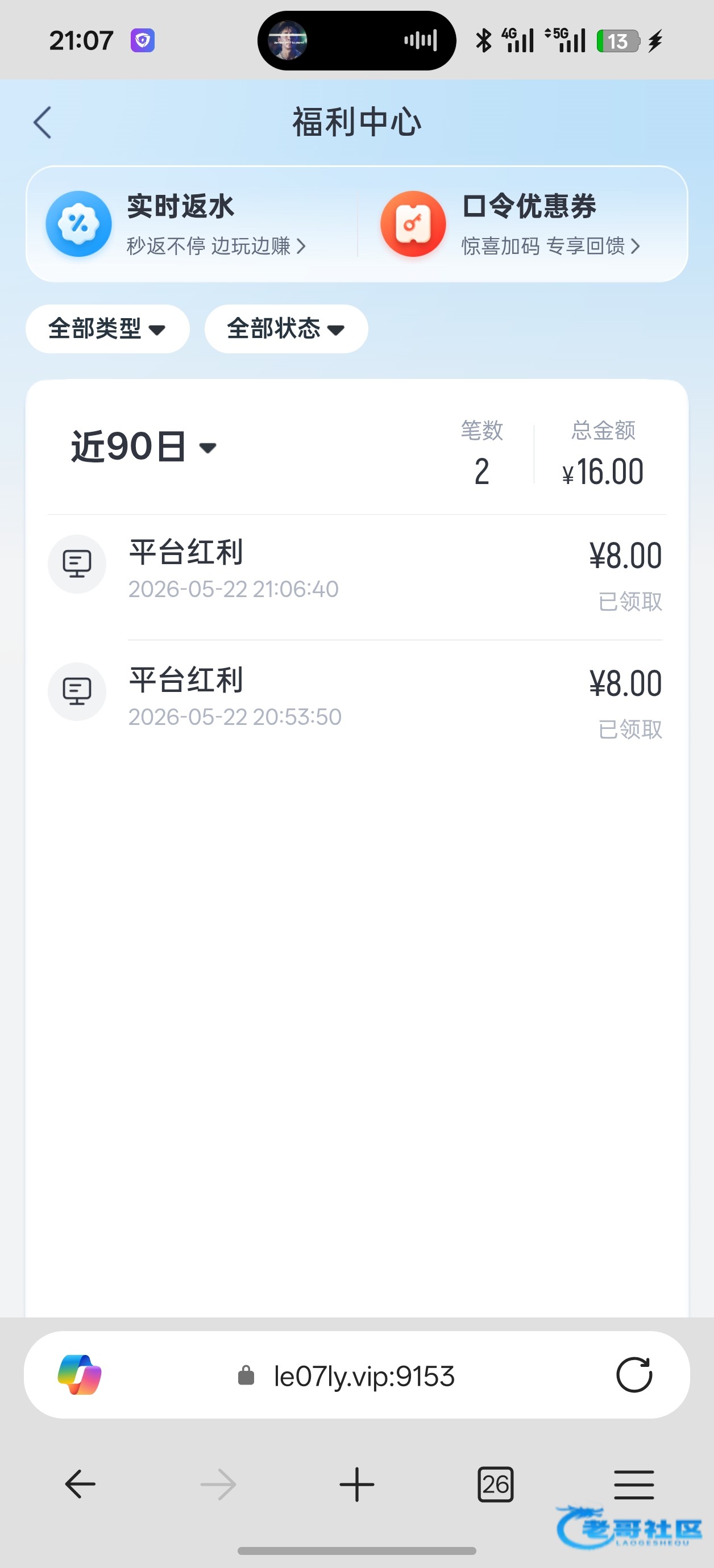 【博系】绑定信息送16