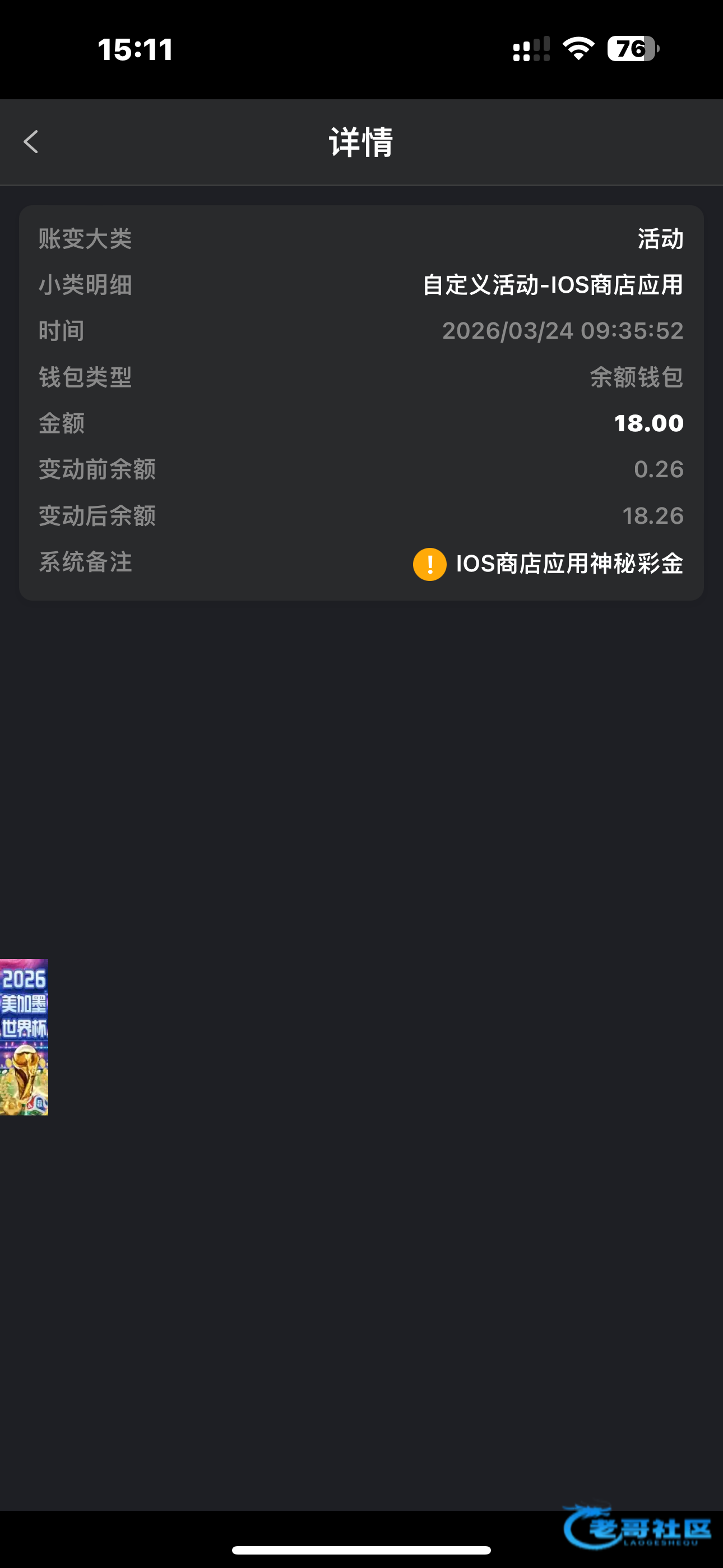 【大发68】马甲包彩金