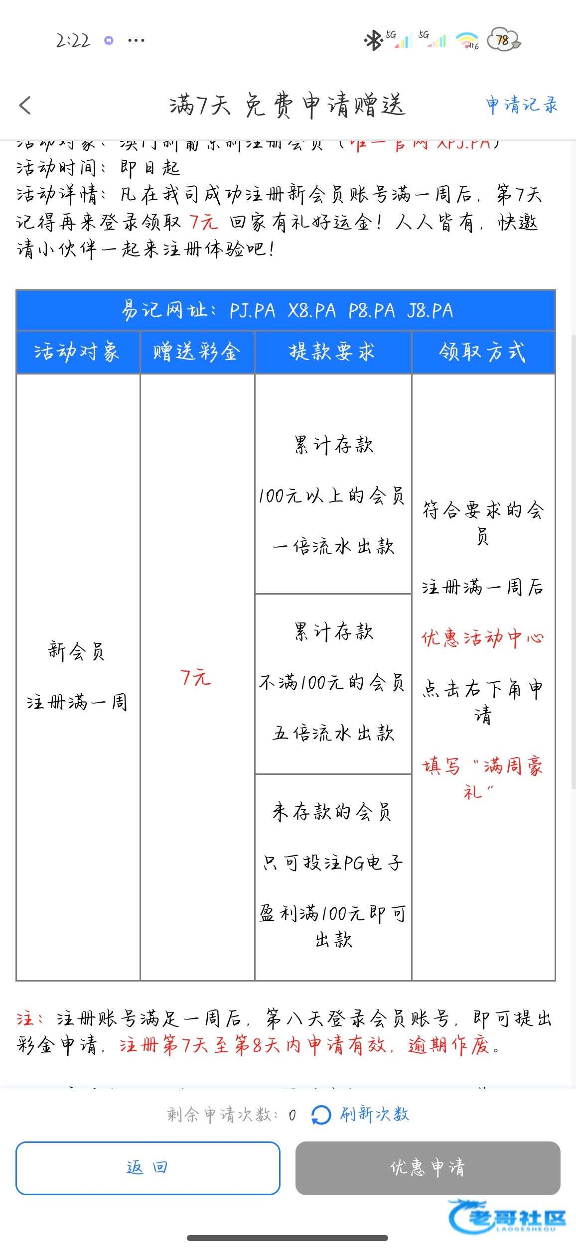 【新葡京xpj-注册满周彩金】