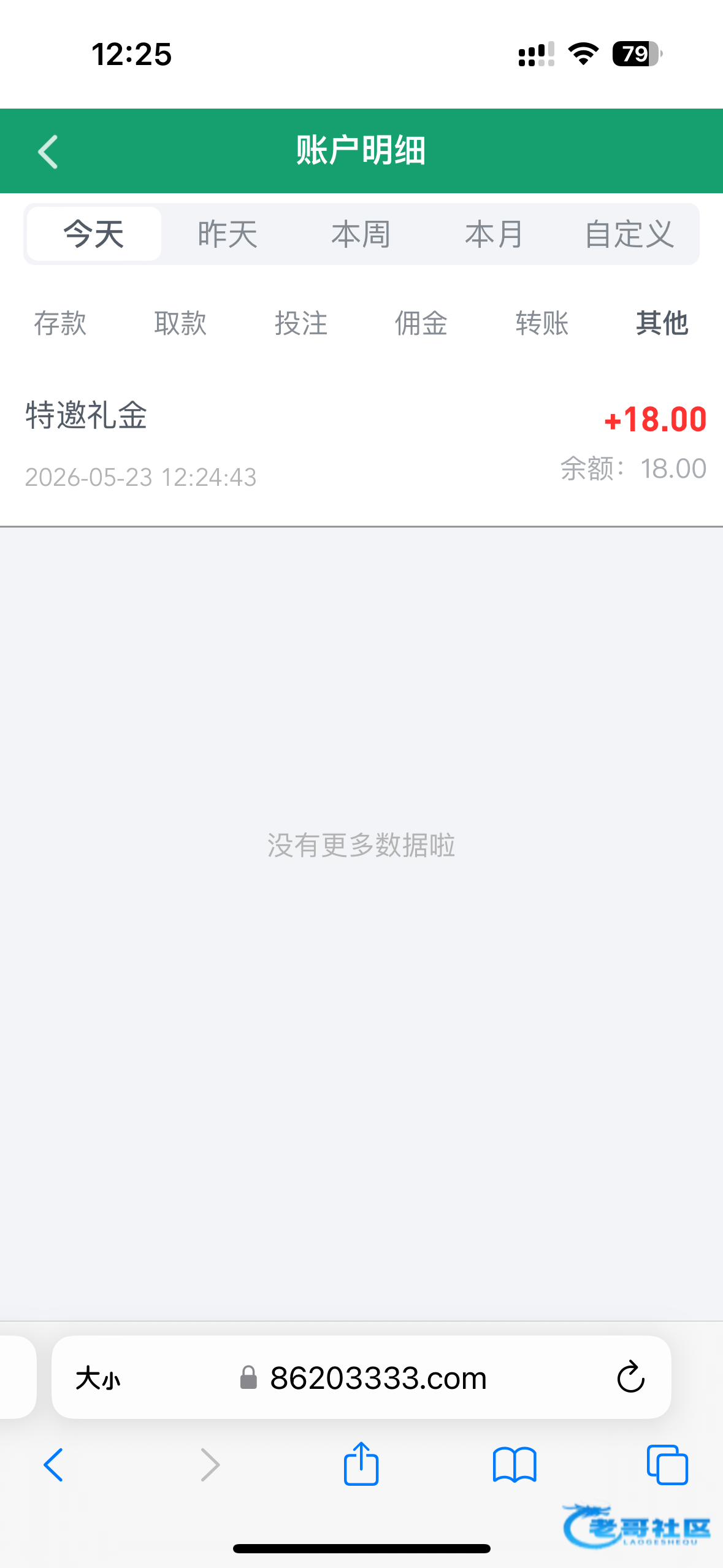 【bte8620】—✅—特邀彩金