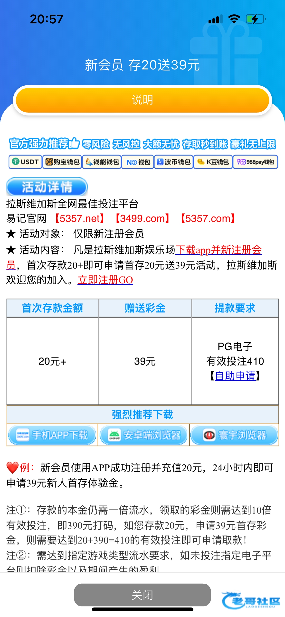 【拉斯3499】新人博大20+39