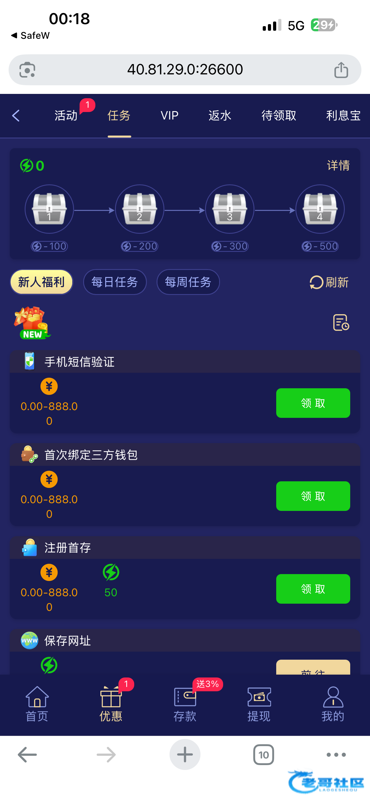 【星系】新人福利重置