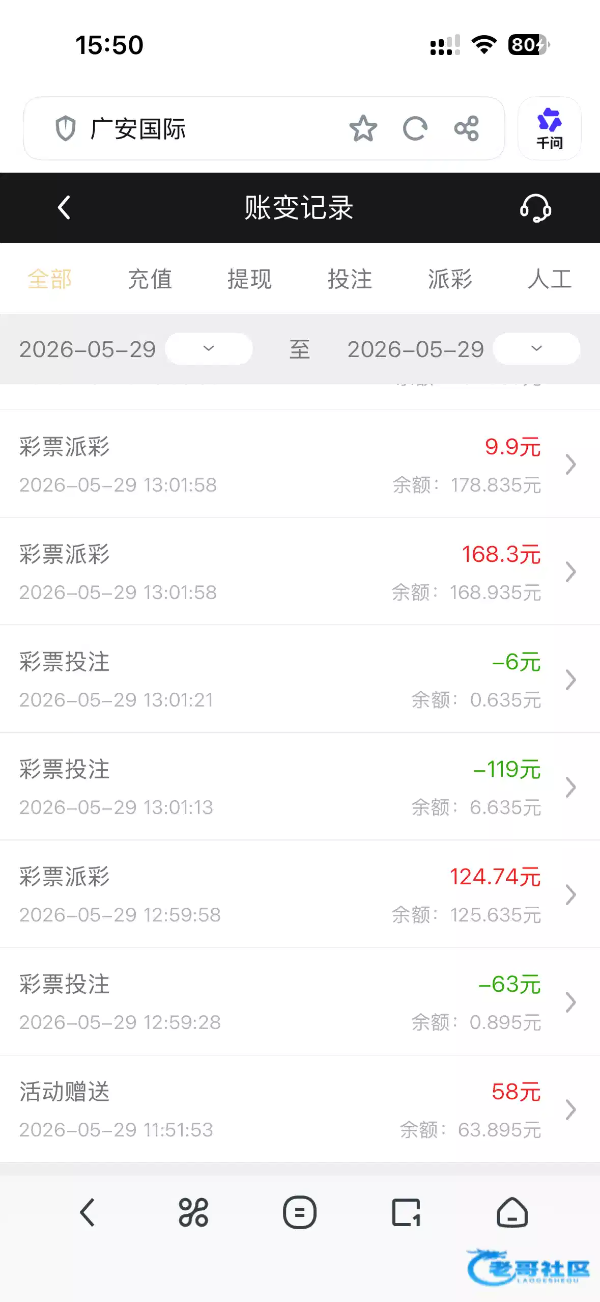 【广安国际-8周年回馈】
