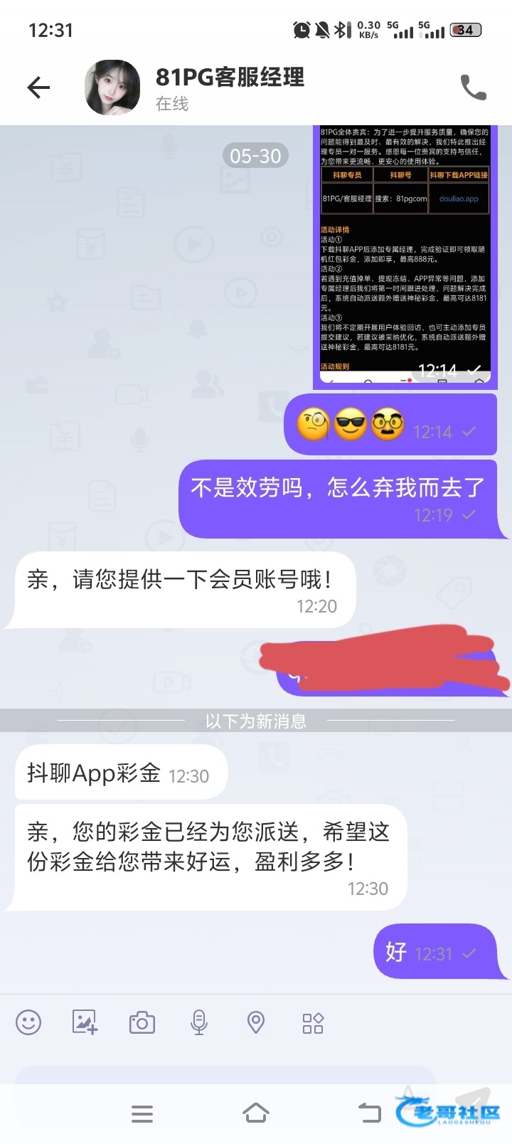 【pg81】—✅—抖聊彩金