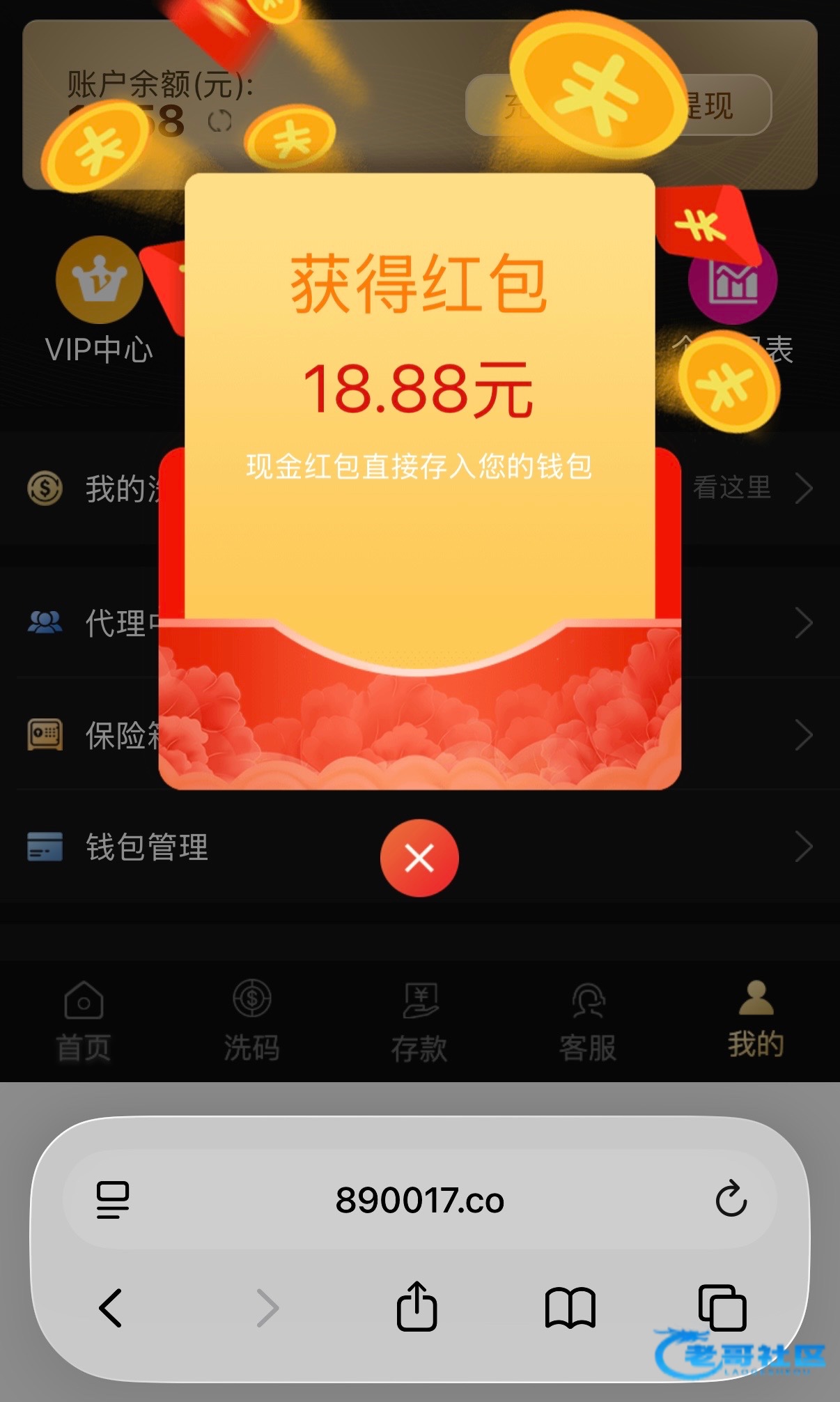 【乐游26】—✅—回访红包