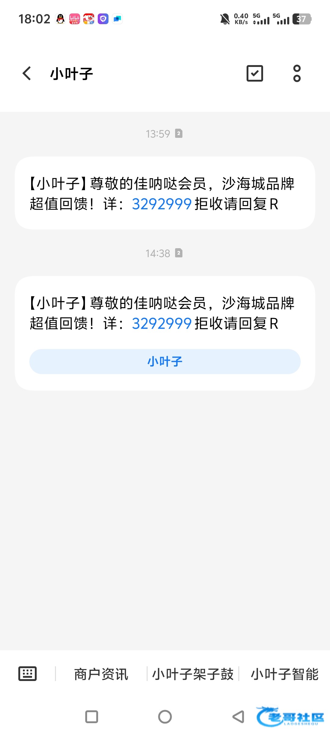 【龙宫jnd】—✅—短信特邀