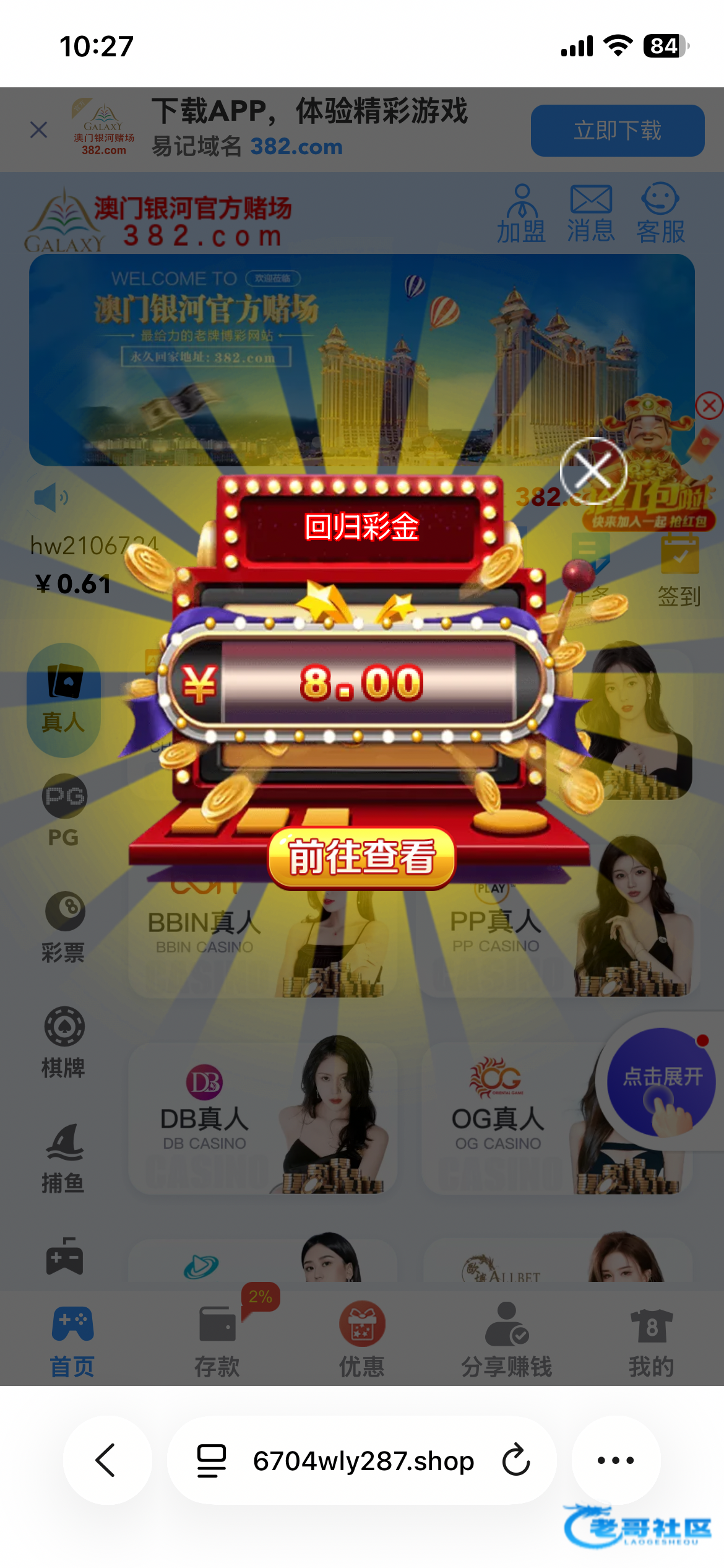 【银河382】—✅—回归彩金