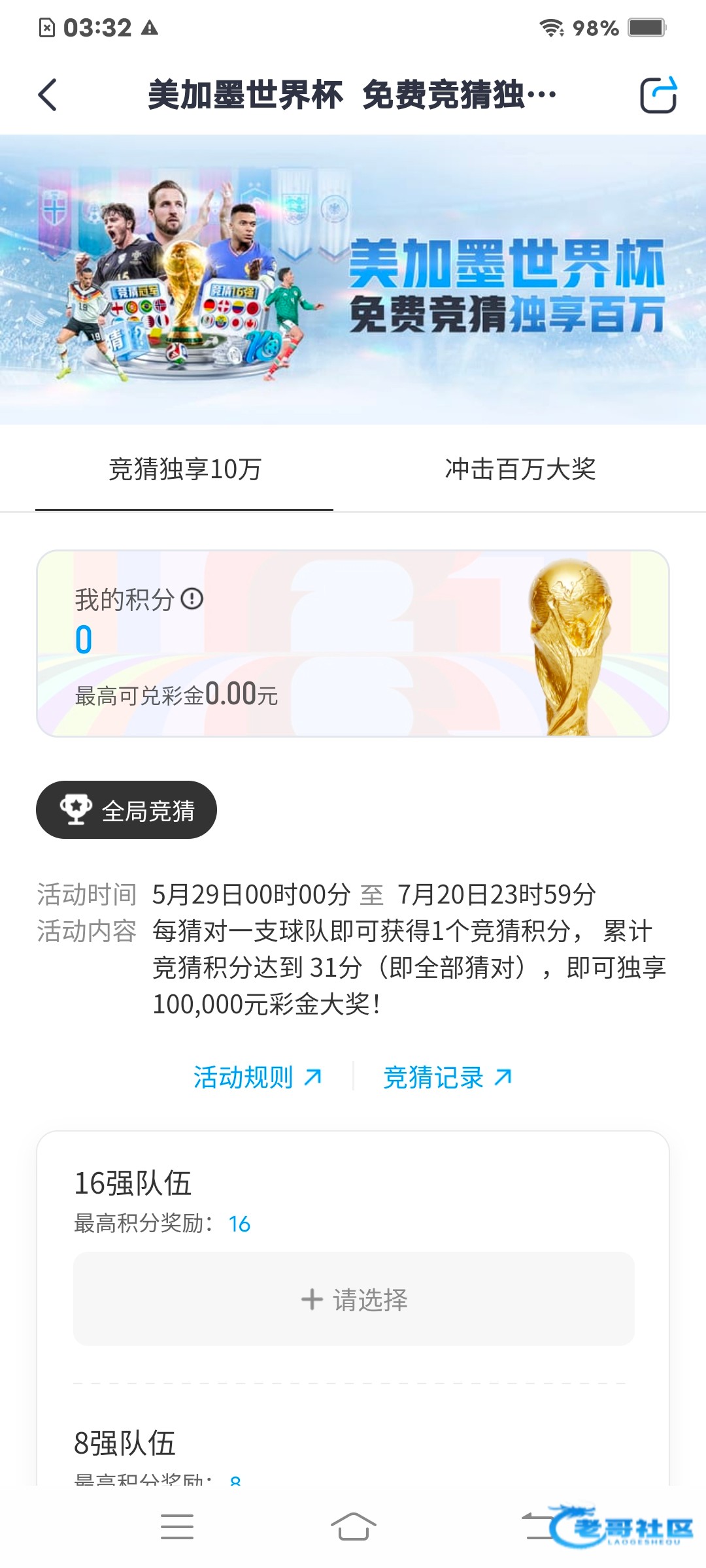 【博系开始竞猜了】