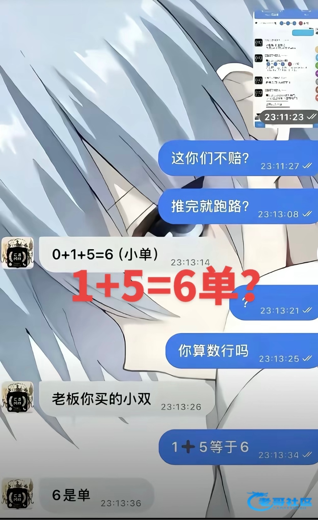 【老哥们0+1+5=6是单吗】