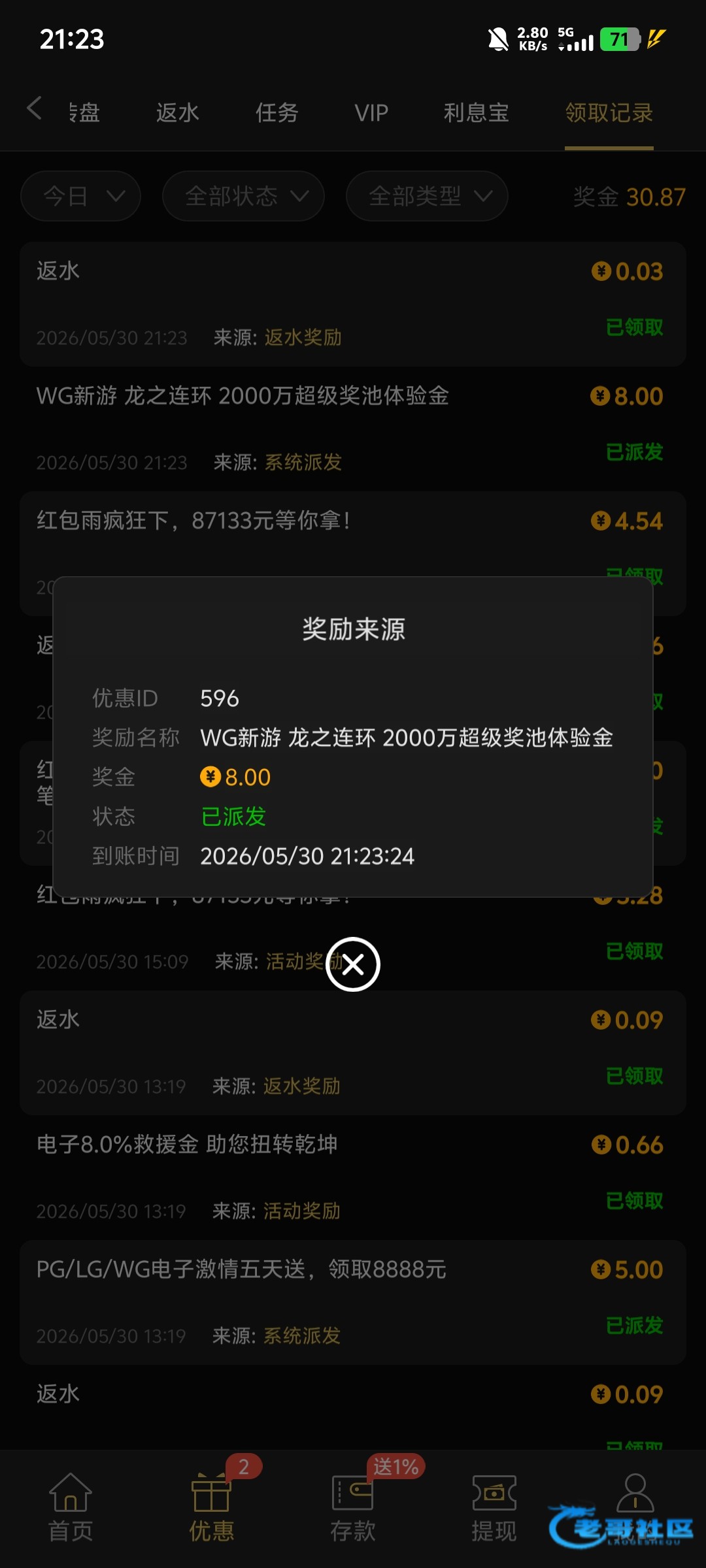 【新葡京7133-新游体验金】
