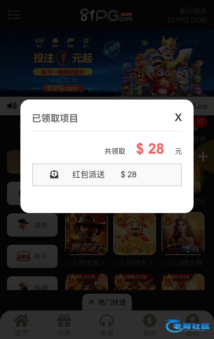 【81pg】电话回归彩金