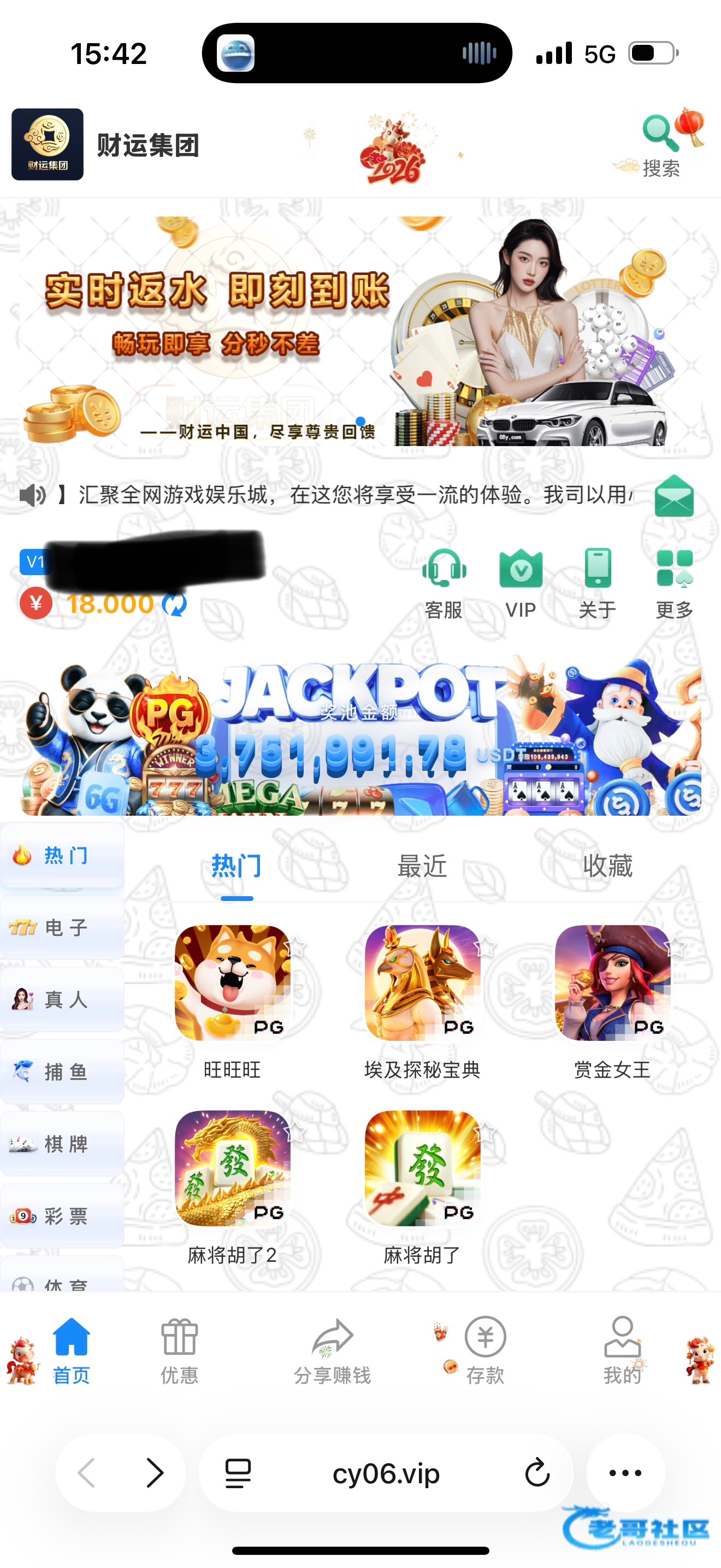 【财运集团】—✅—注册送18