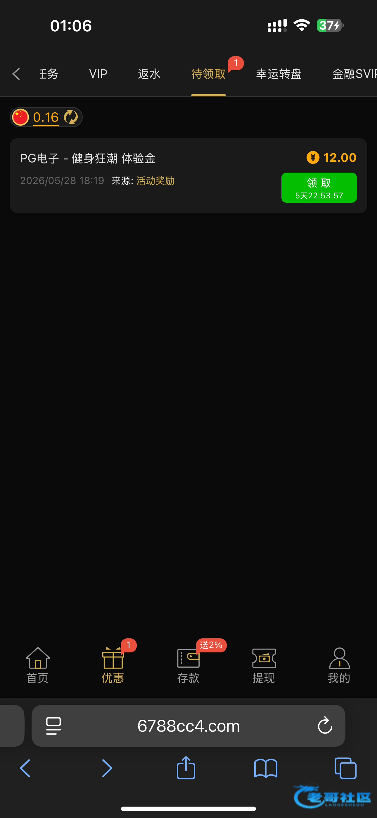 【葡京6788】健身彩金