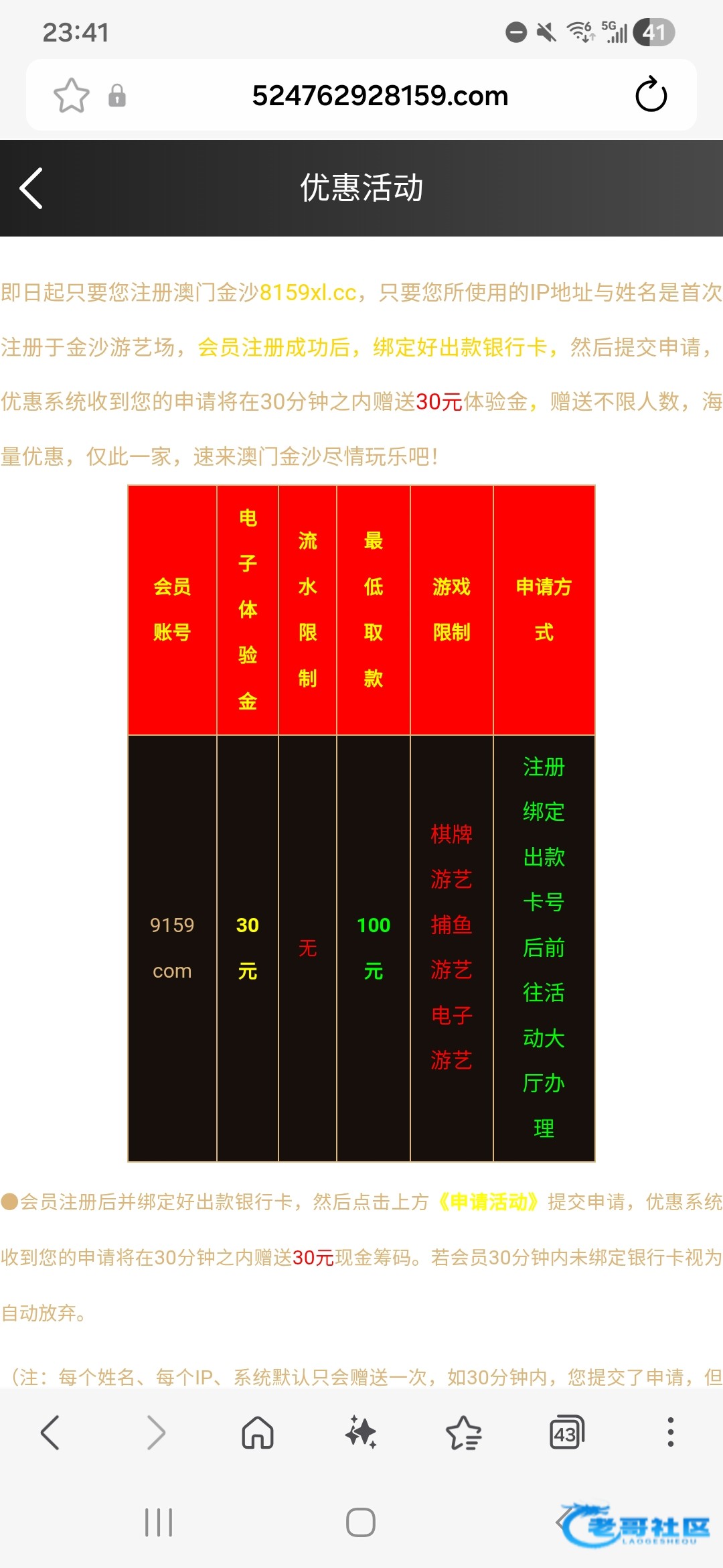 【金沙8159】—✅—注册送30
