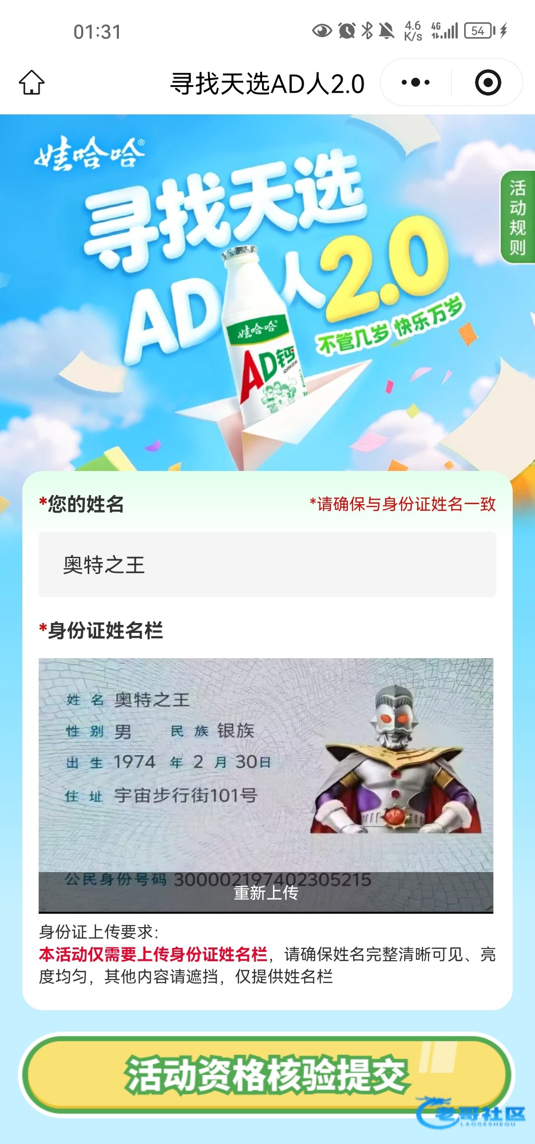 【人人都有4瓶哇哈哈】