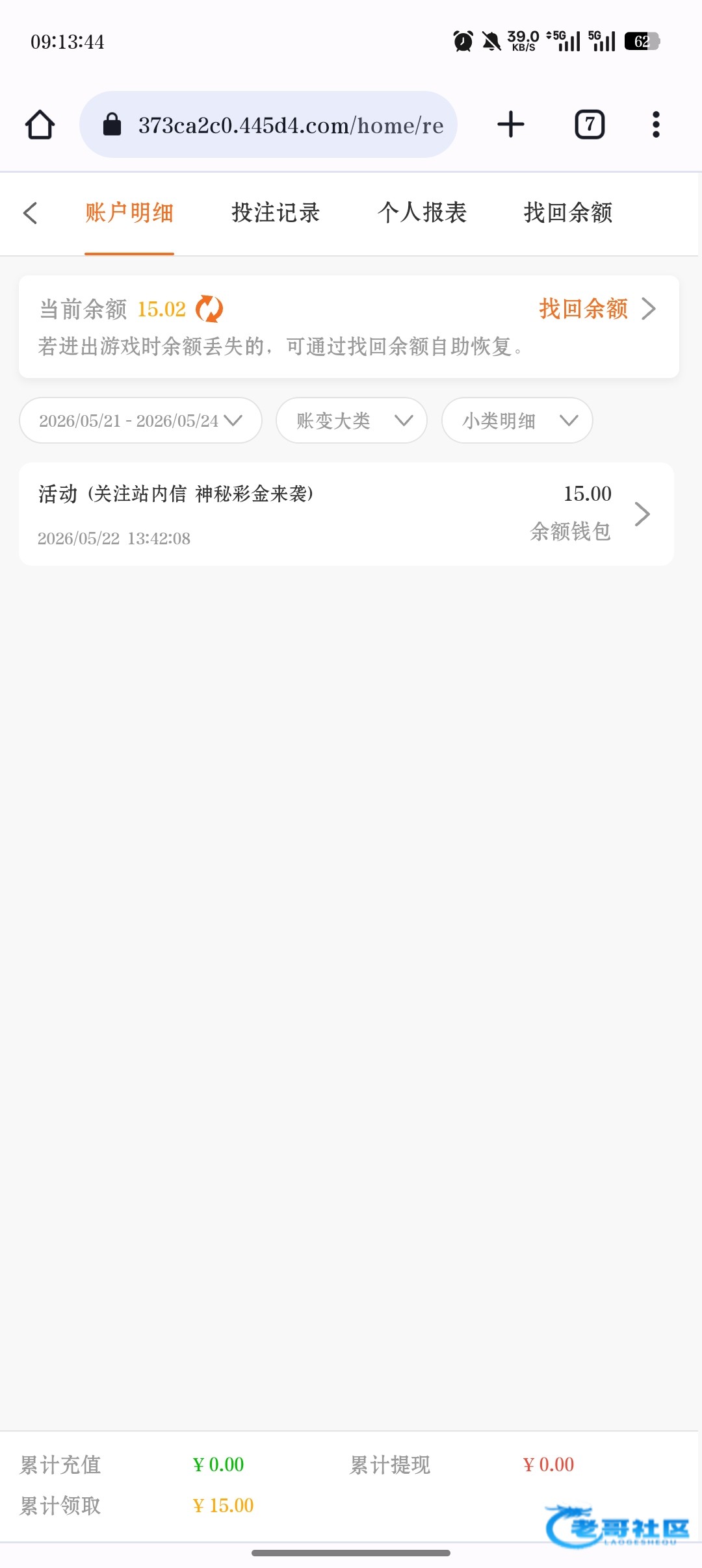 【葡京445】—✅—神秘彩金