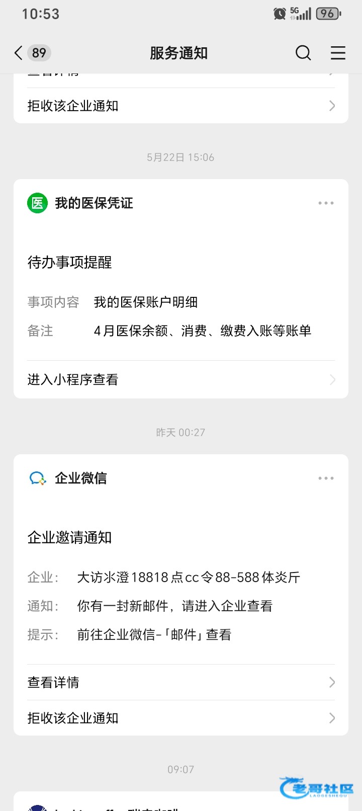 【F8体育】微信特邀送88