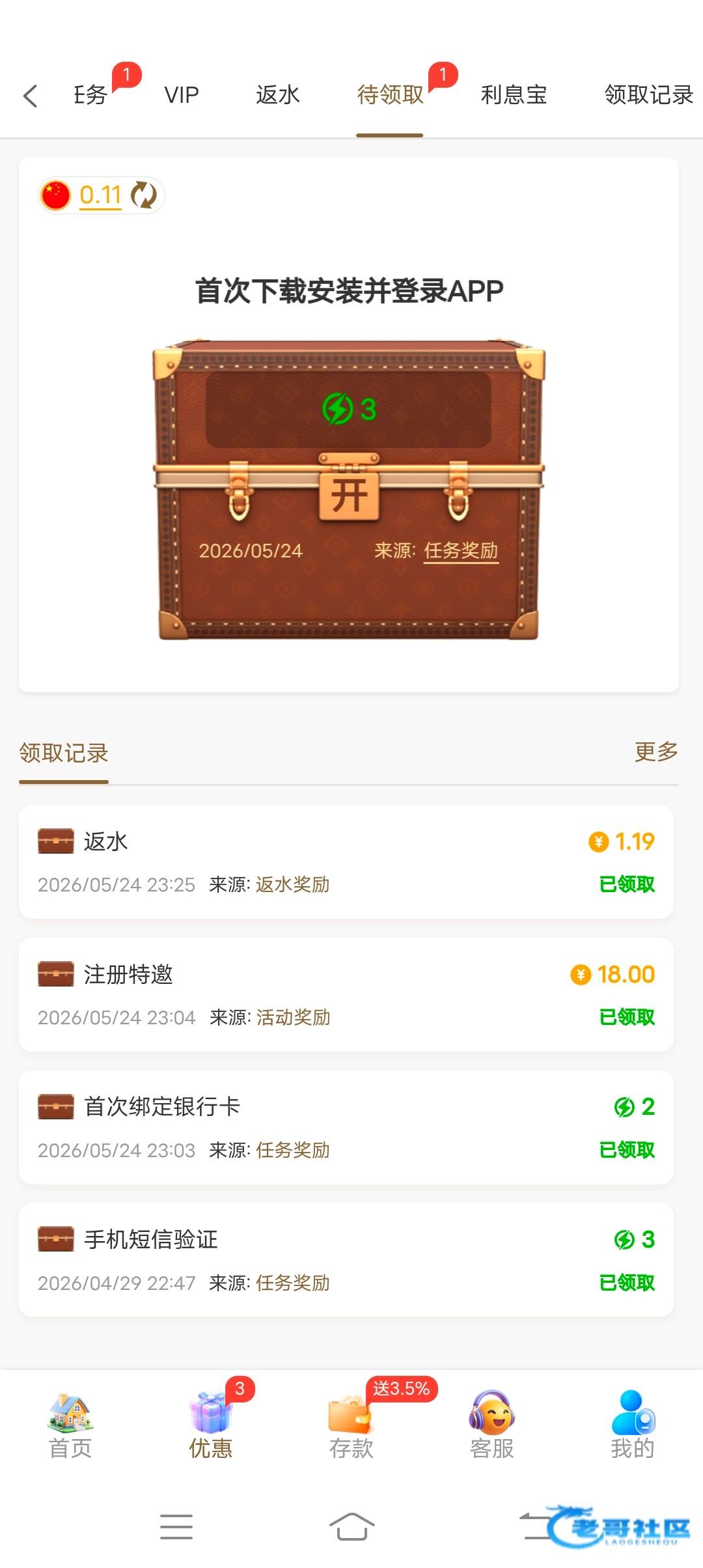 【威尼斯929】短信彩金