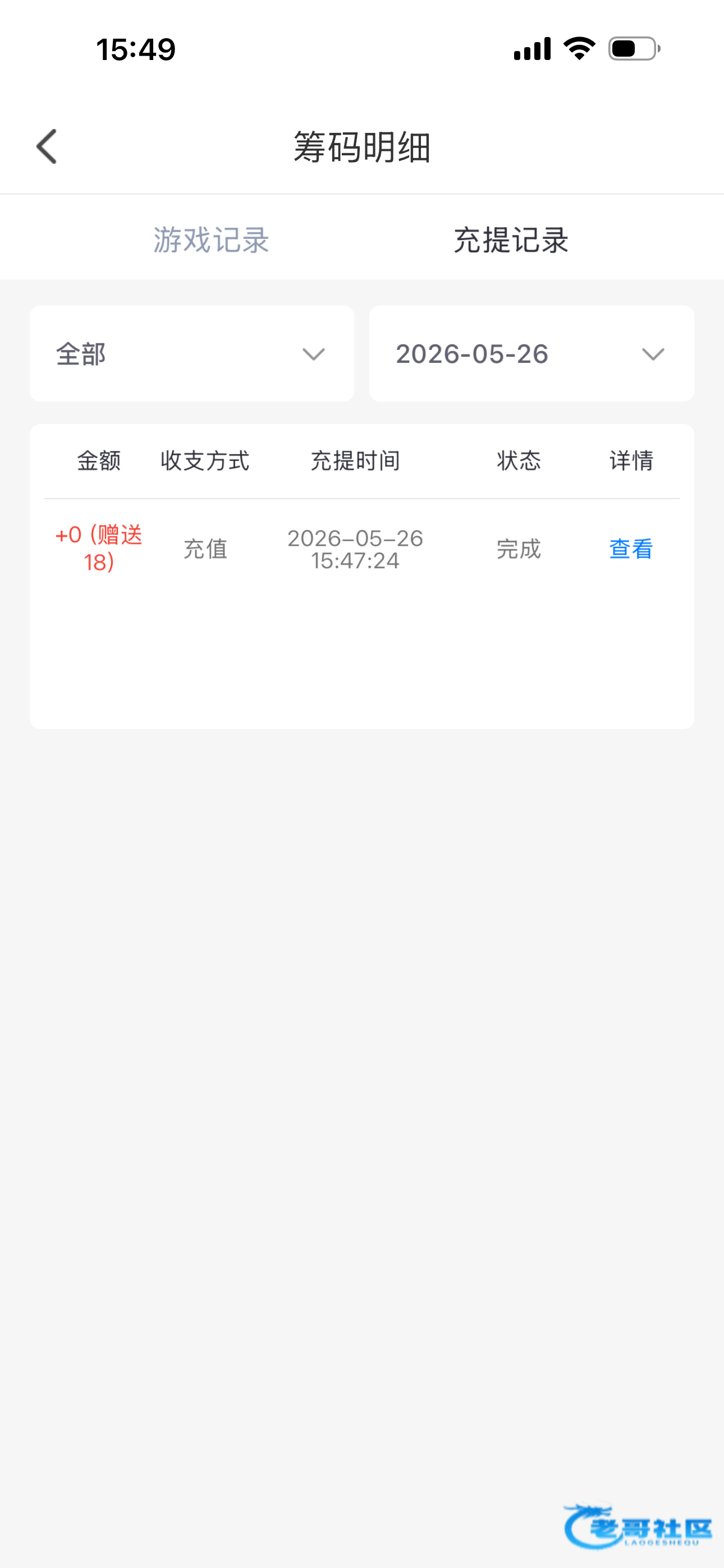 【如梦直播】—✅—电话回访