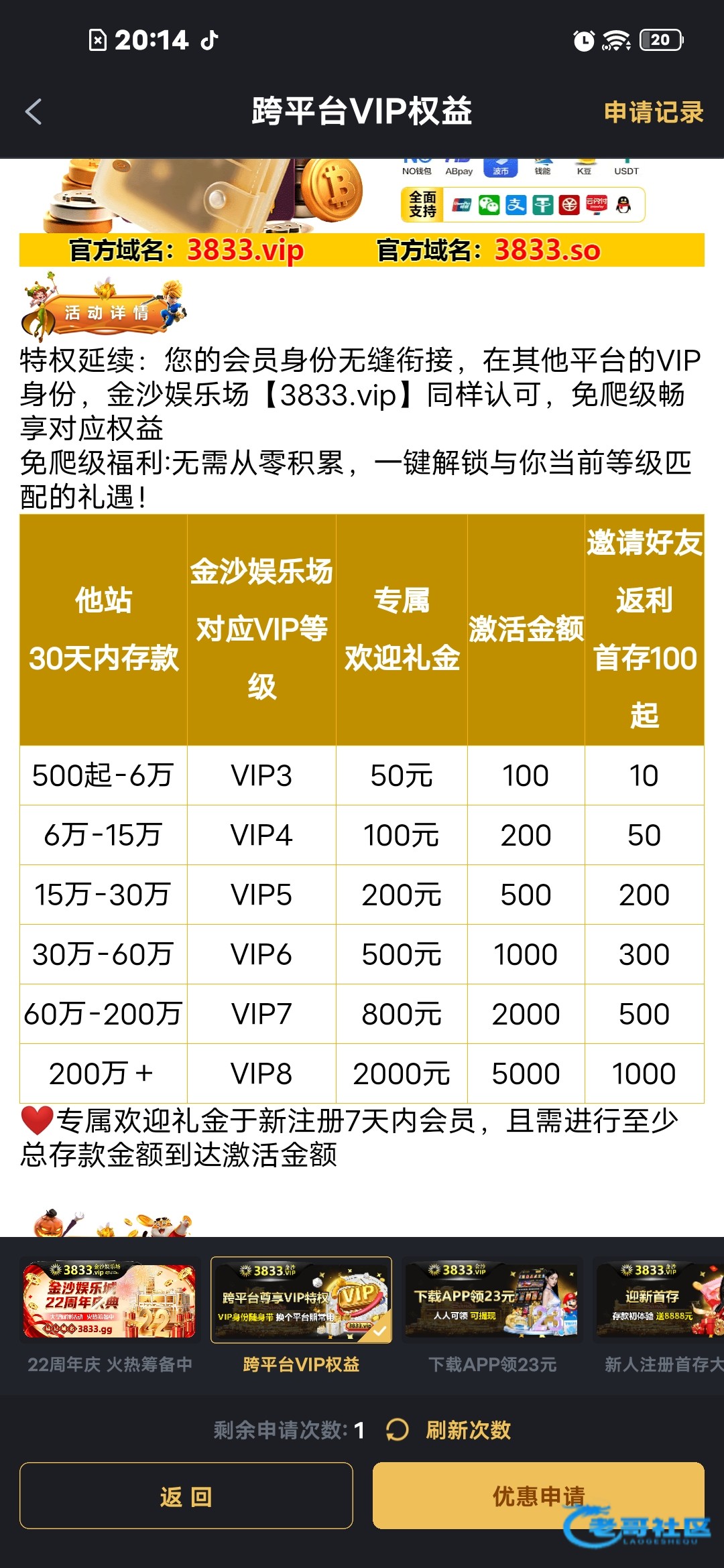 【金沙3833】—✅—转移彩金