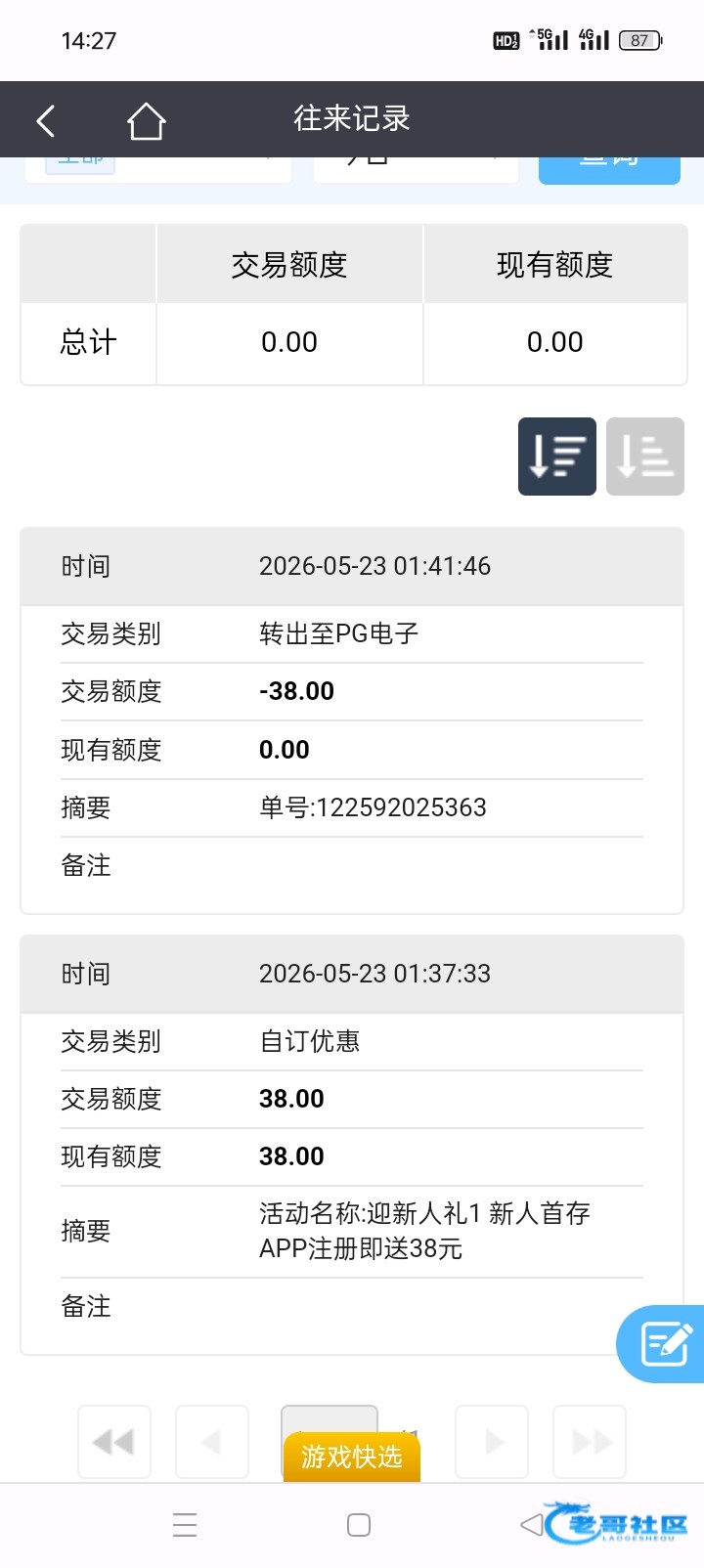【上葡京app】注册送38