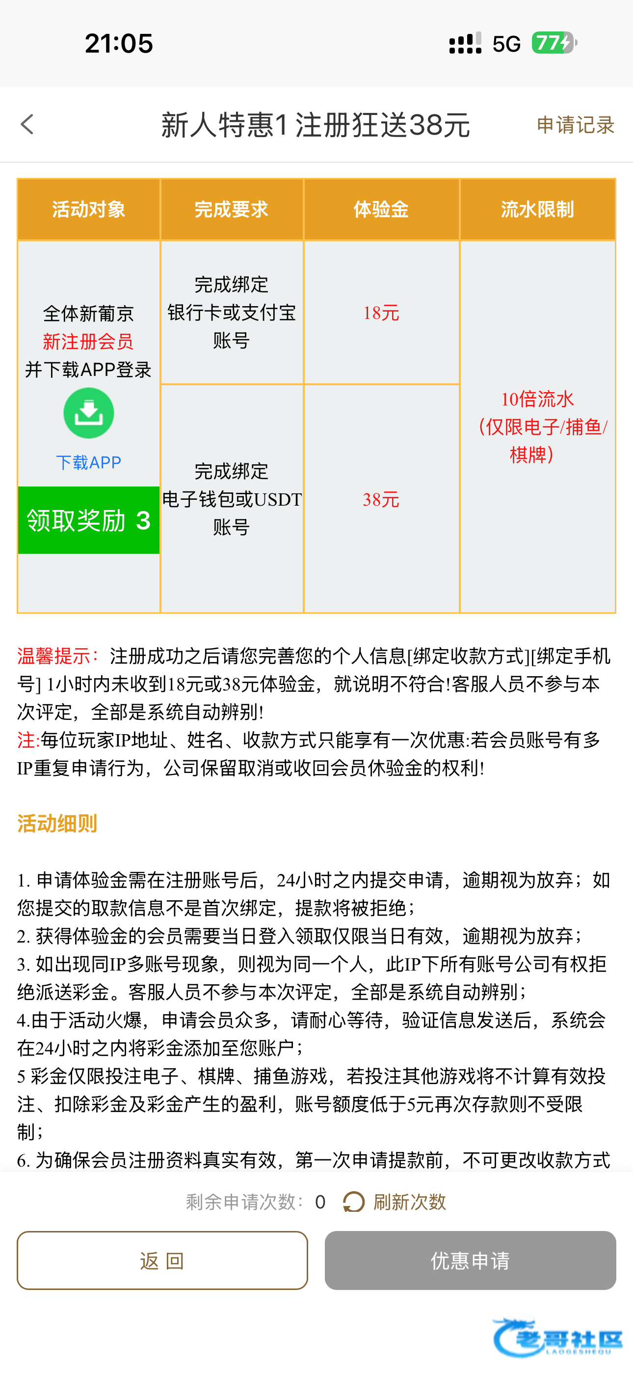 【新葡京6186】—✅—注册彩金