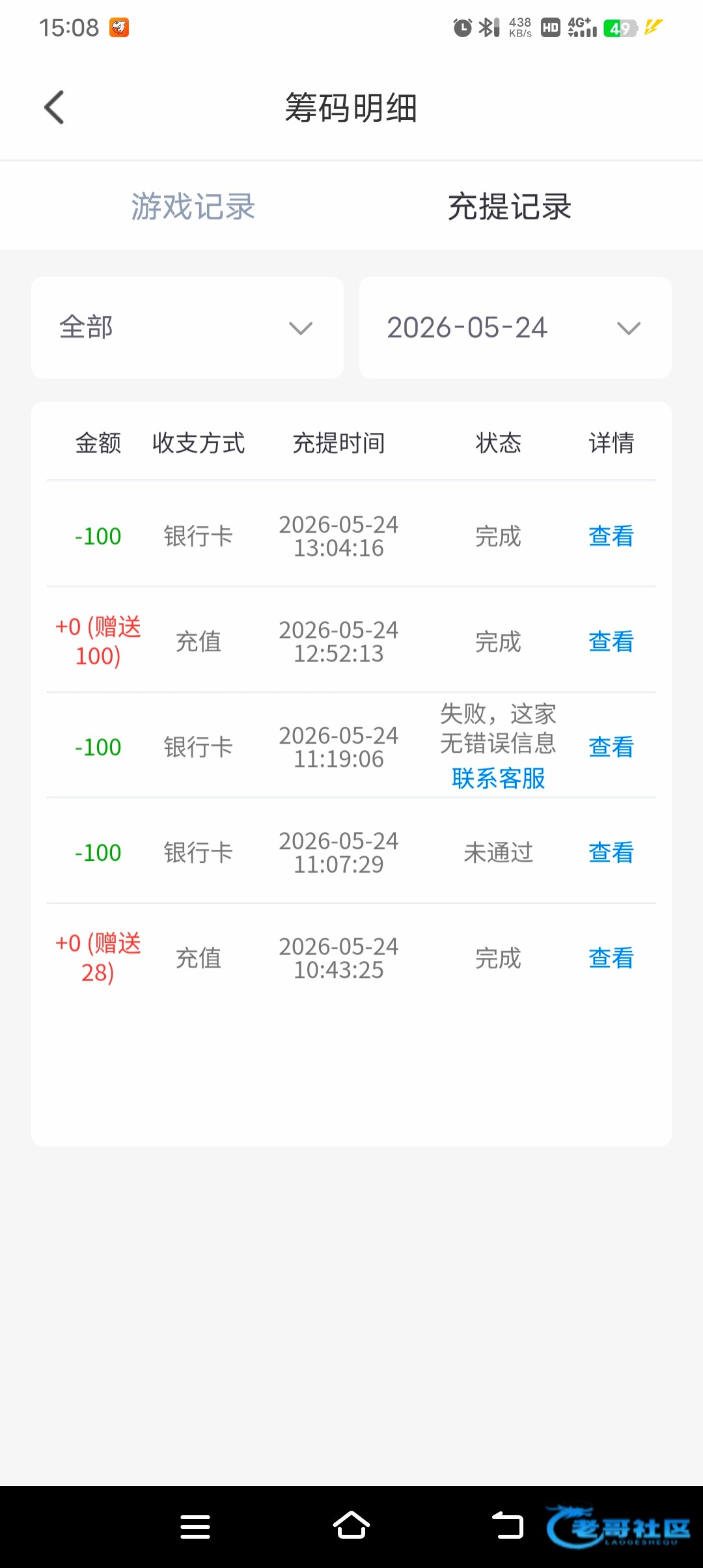 【橙子直播】—✅—电话彩金