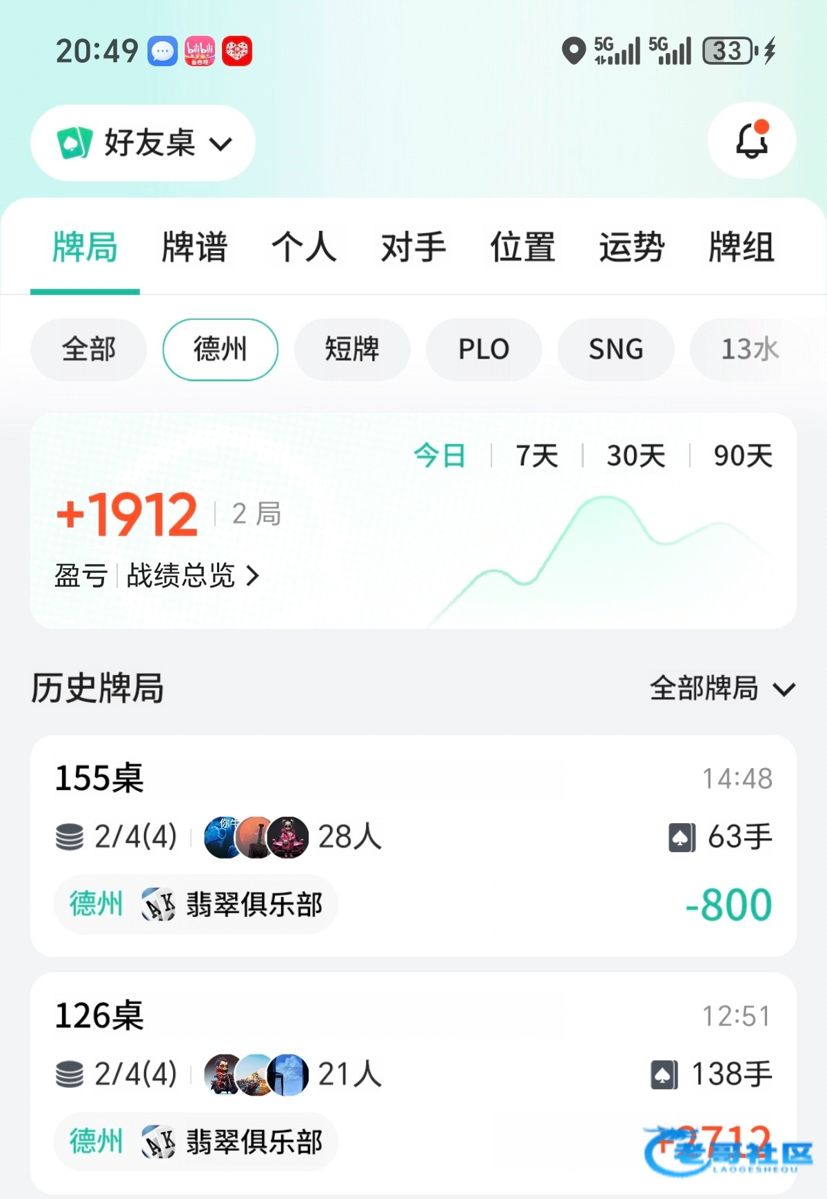 【翡翠玩不起直接封号】