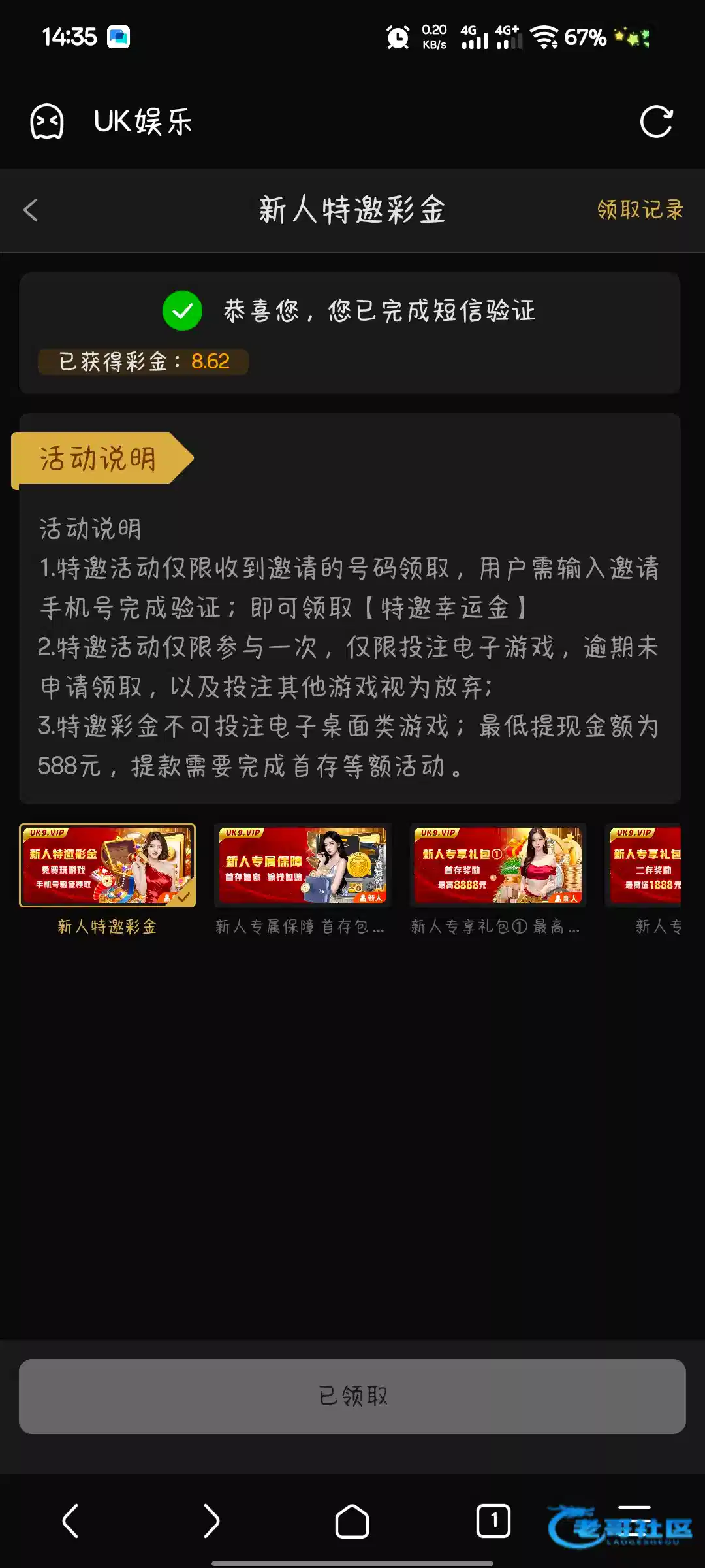 【uk娱乐】—✅—电话特邀彩金