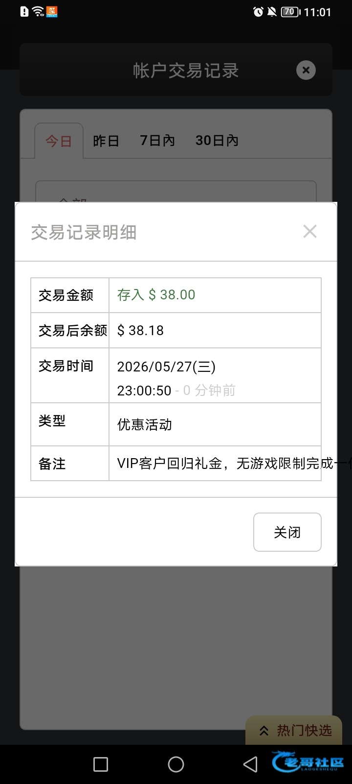 【葡京4064】—✅—回归彩金