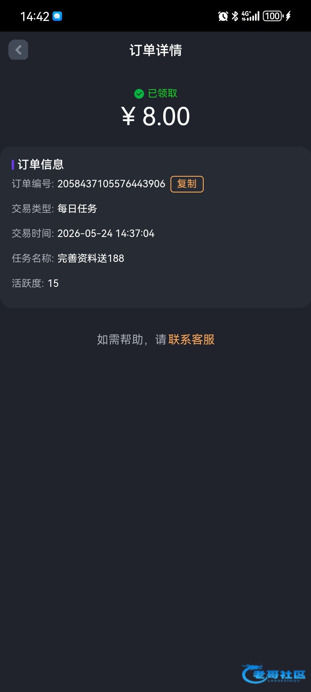 【PG677】—✅—绑定送8