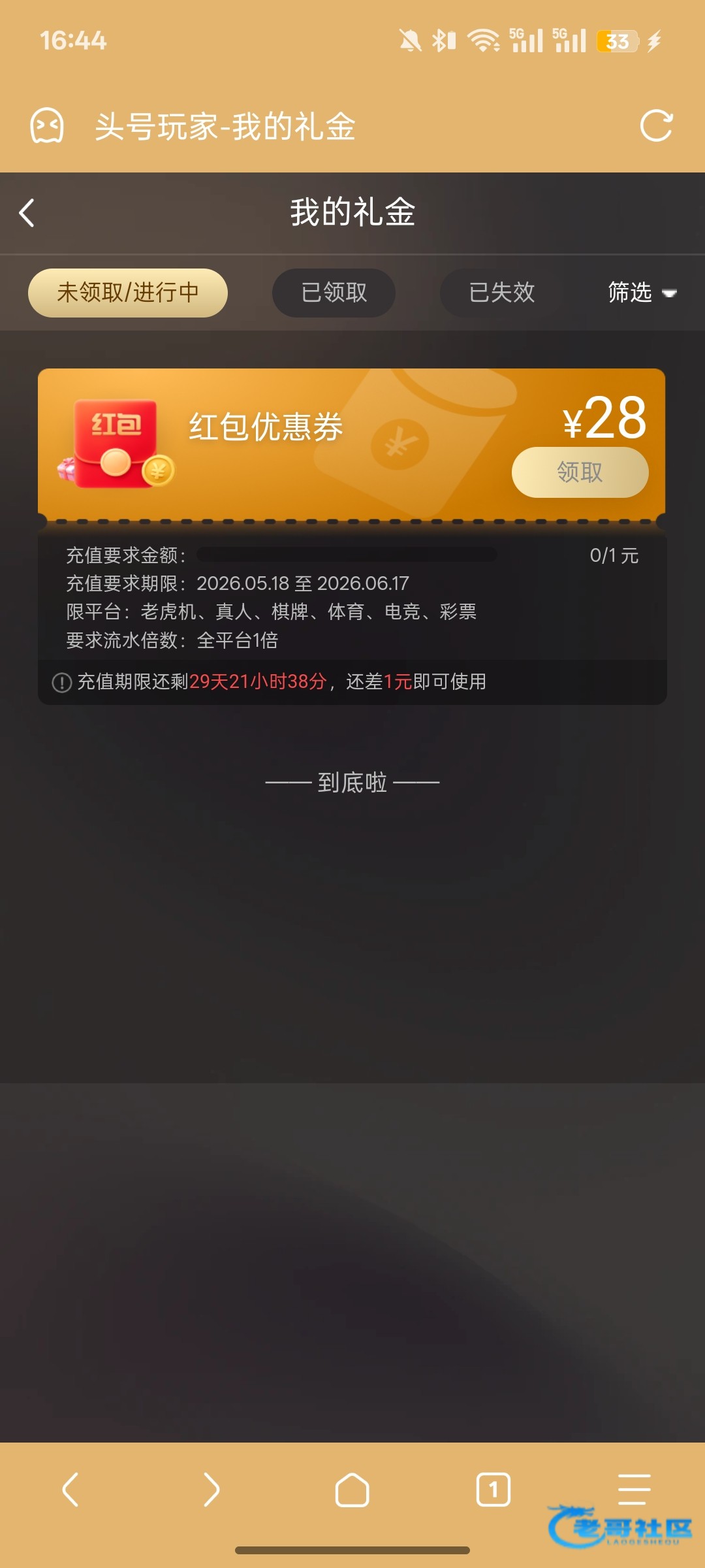 【头号玩家-1+28优惠券】