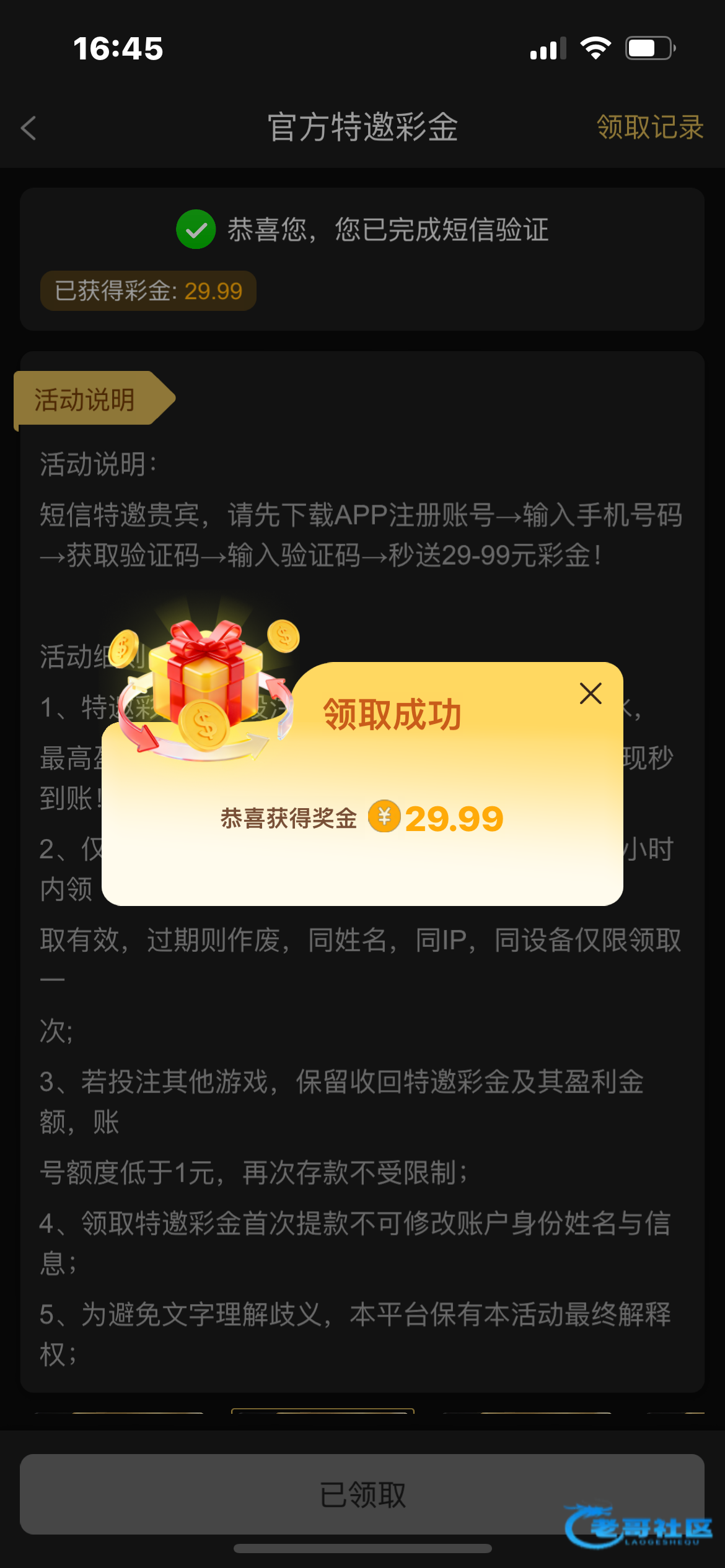 【金沙995】—✅—特邀彩金
