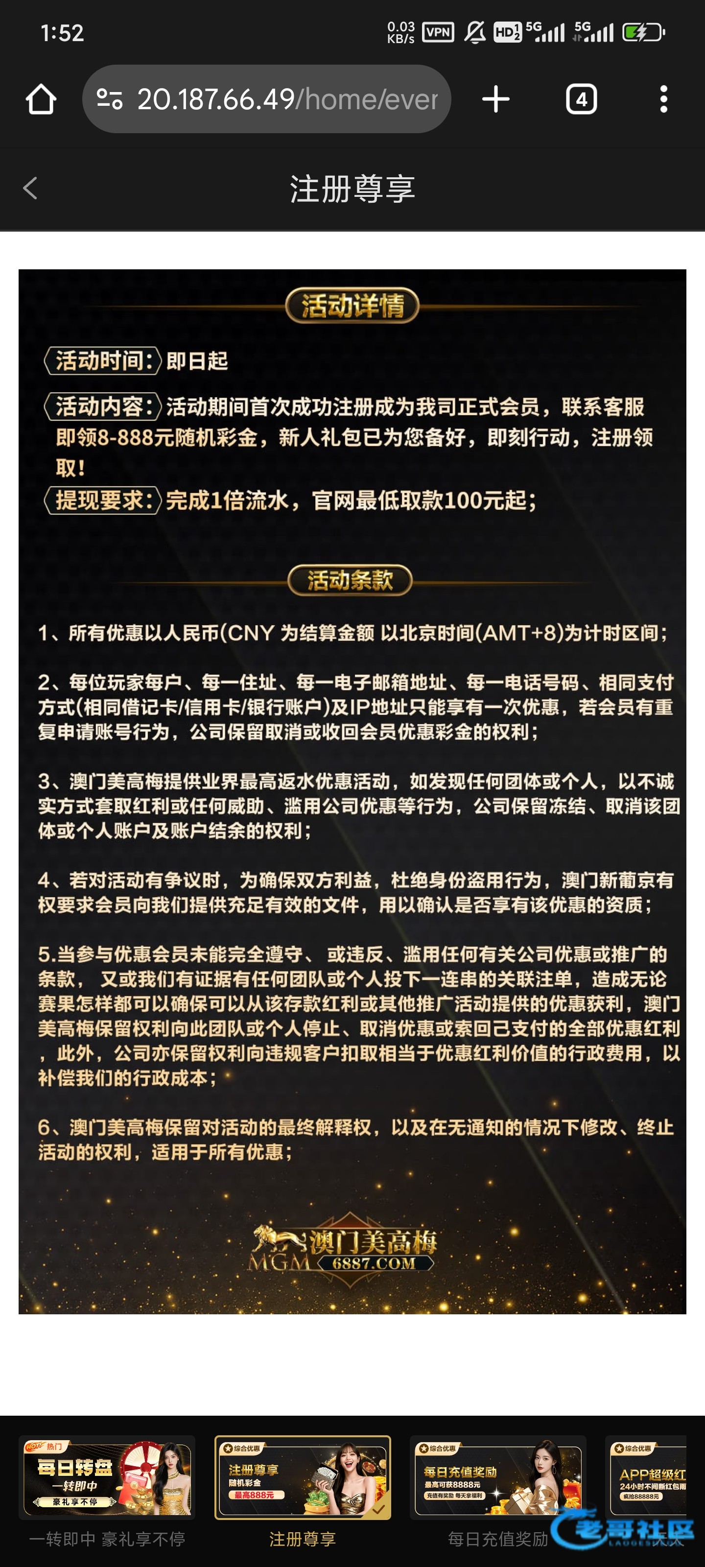 【美高梅6887】—✅—注册送8