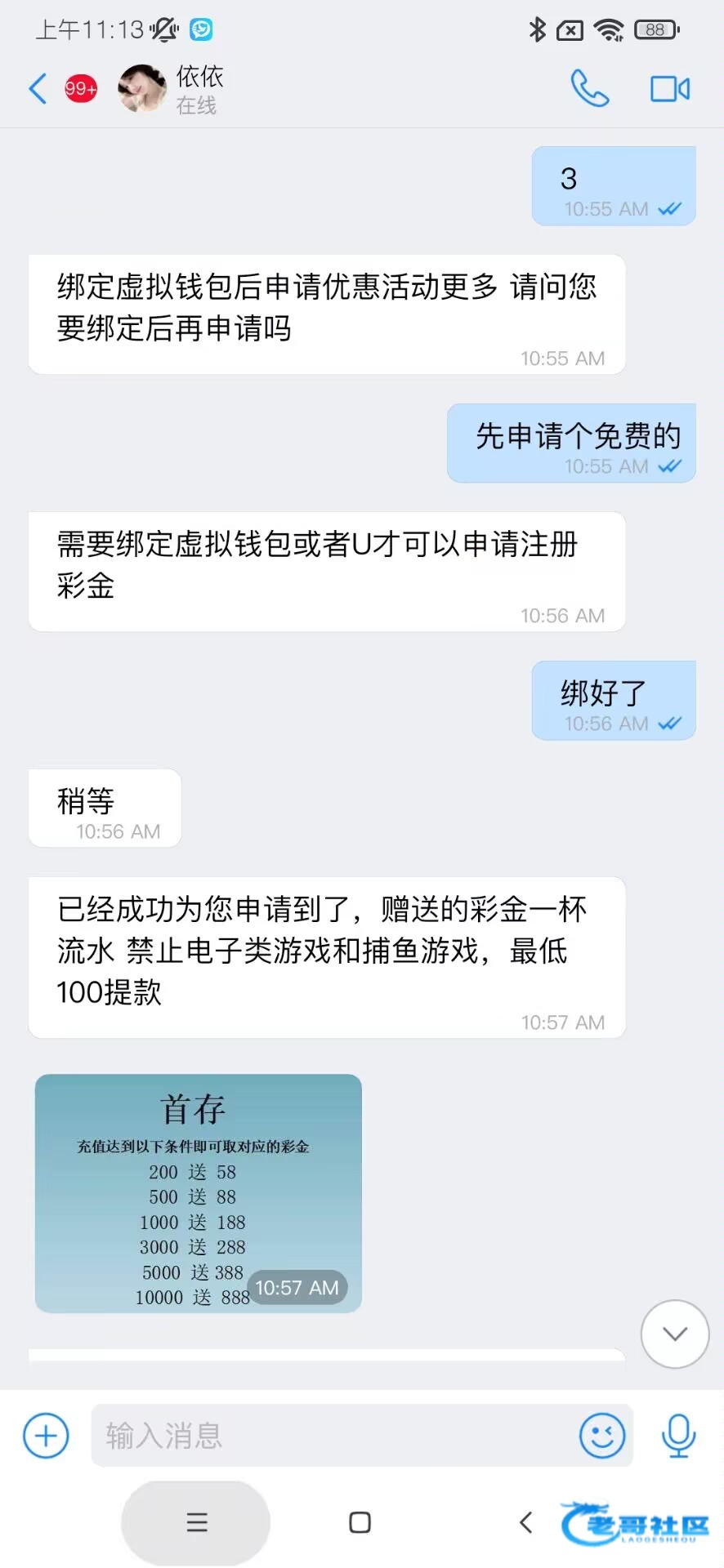 【威尼斯033262】电话特邀送38