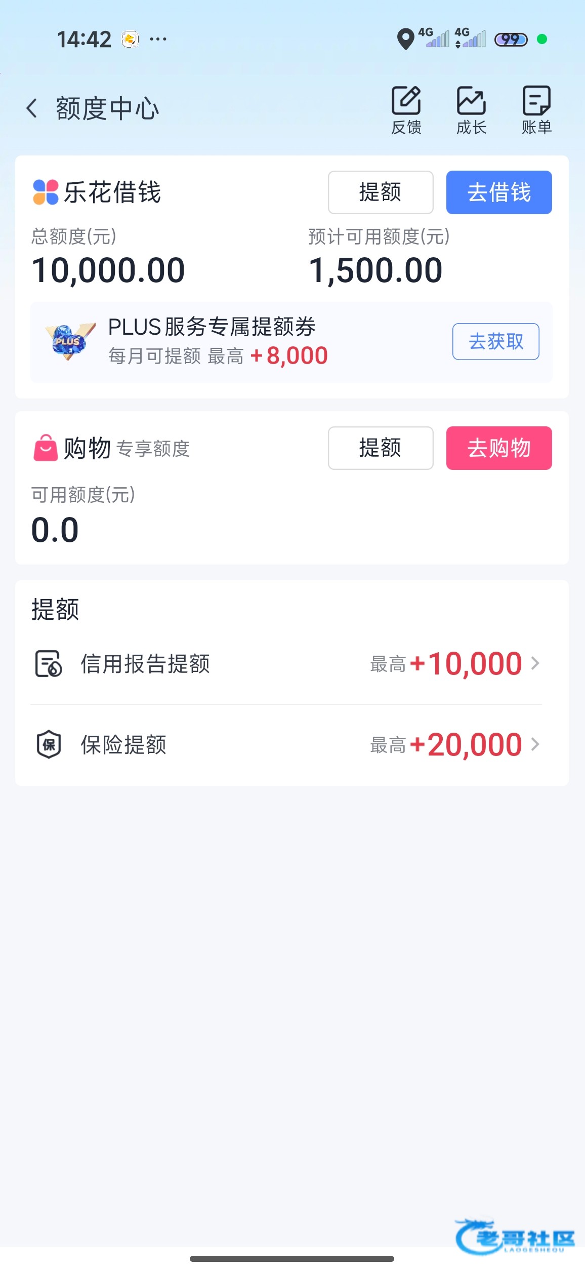 【关于分期乐下款】