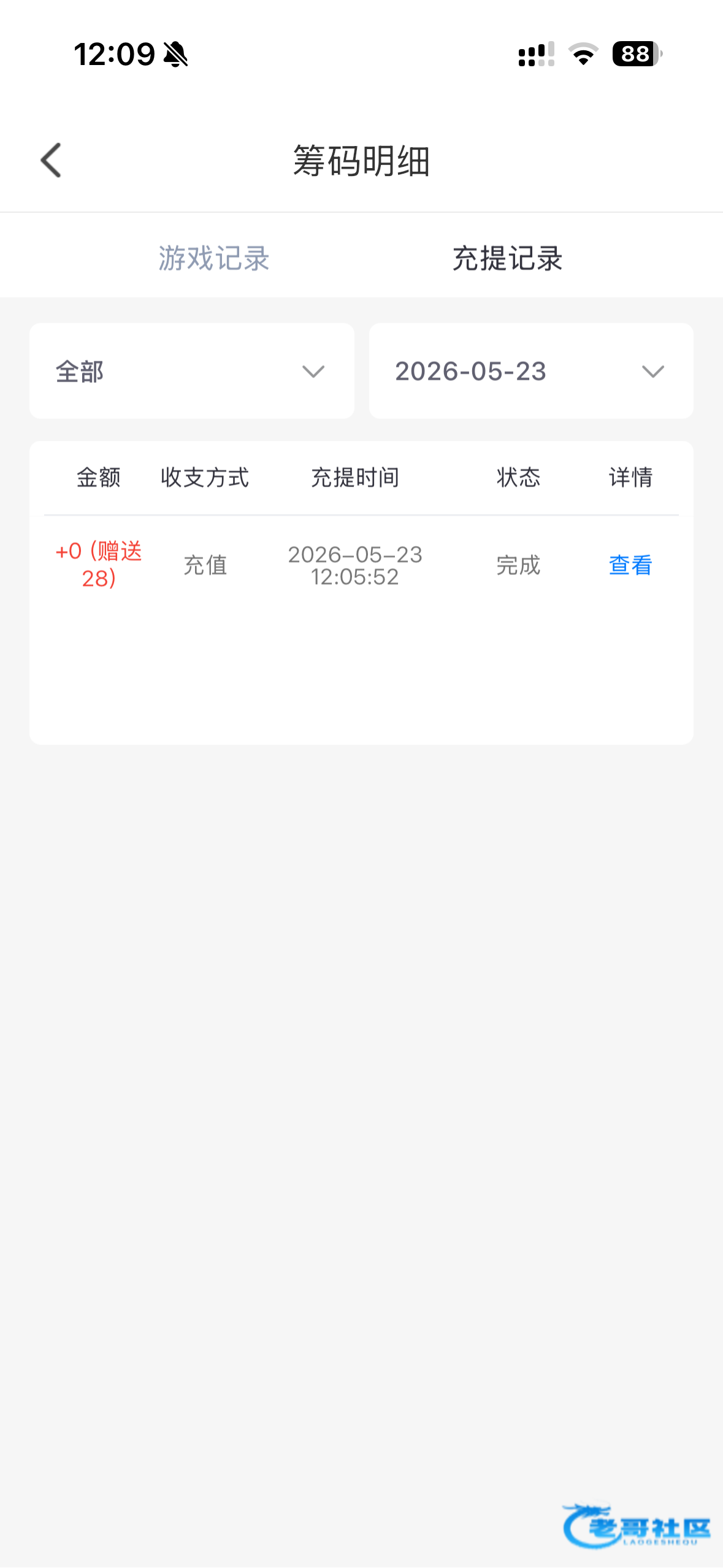 【抖音直播】—✅—电话彩金