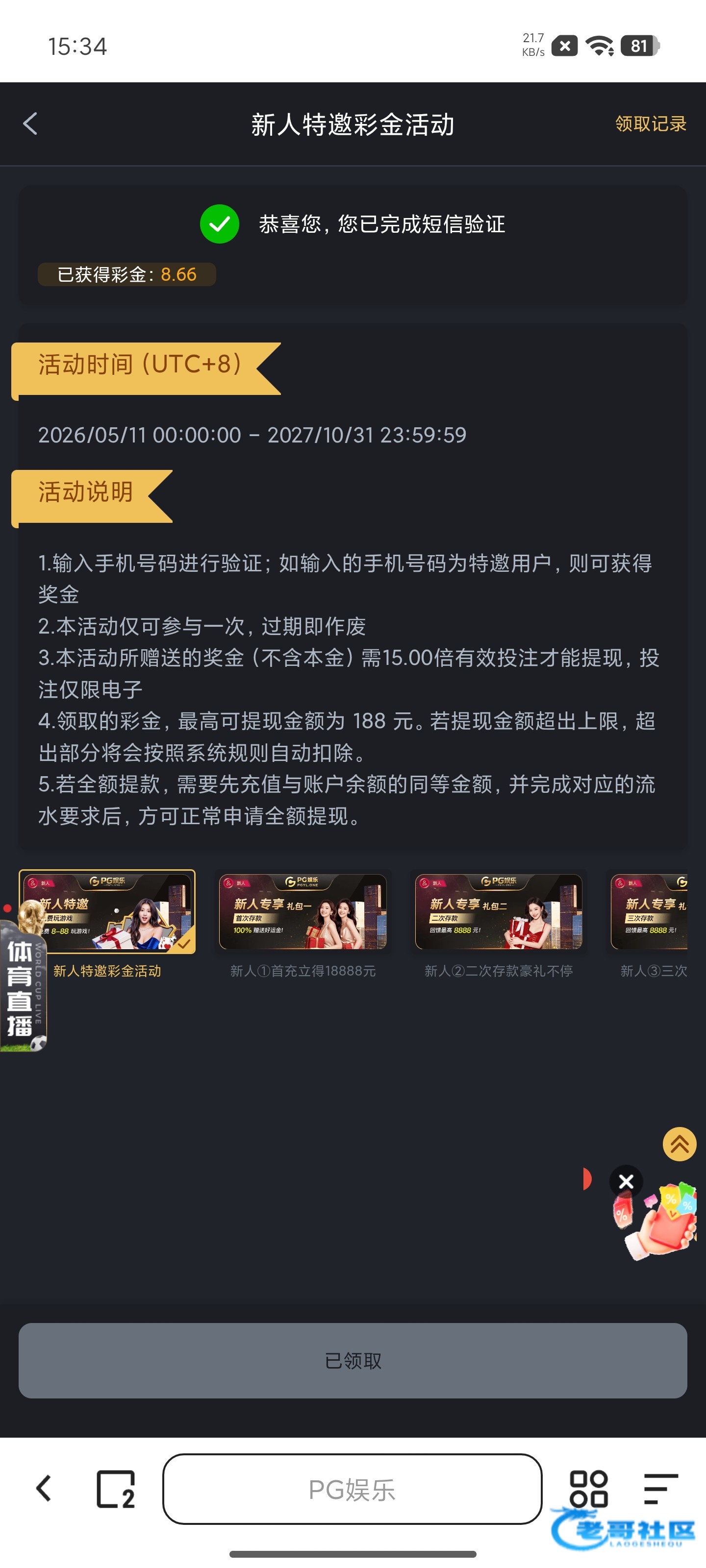 【PG娱乐】—✅—电话特邀