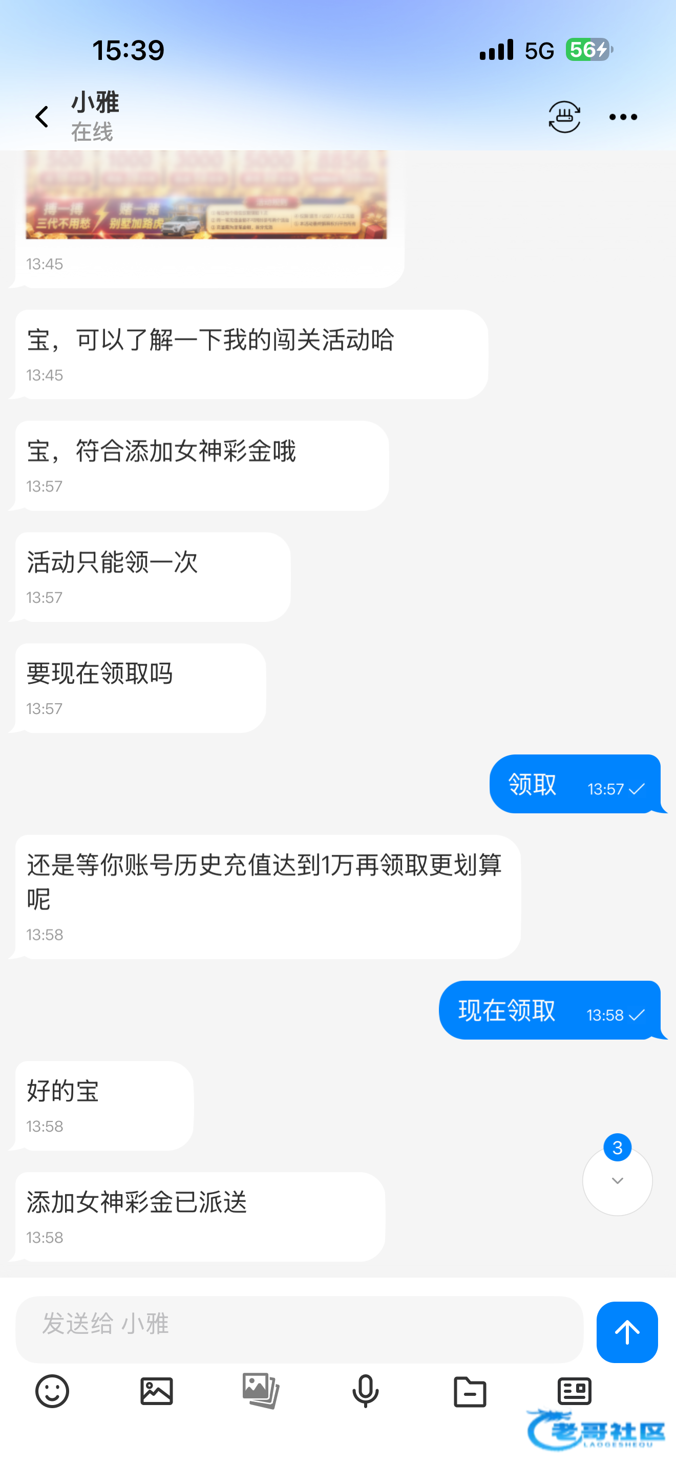 【星河直播】—✅—女神彩金