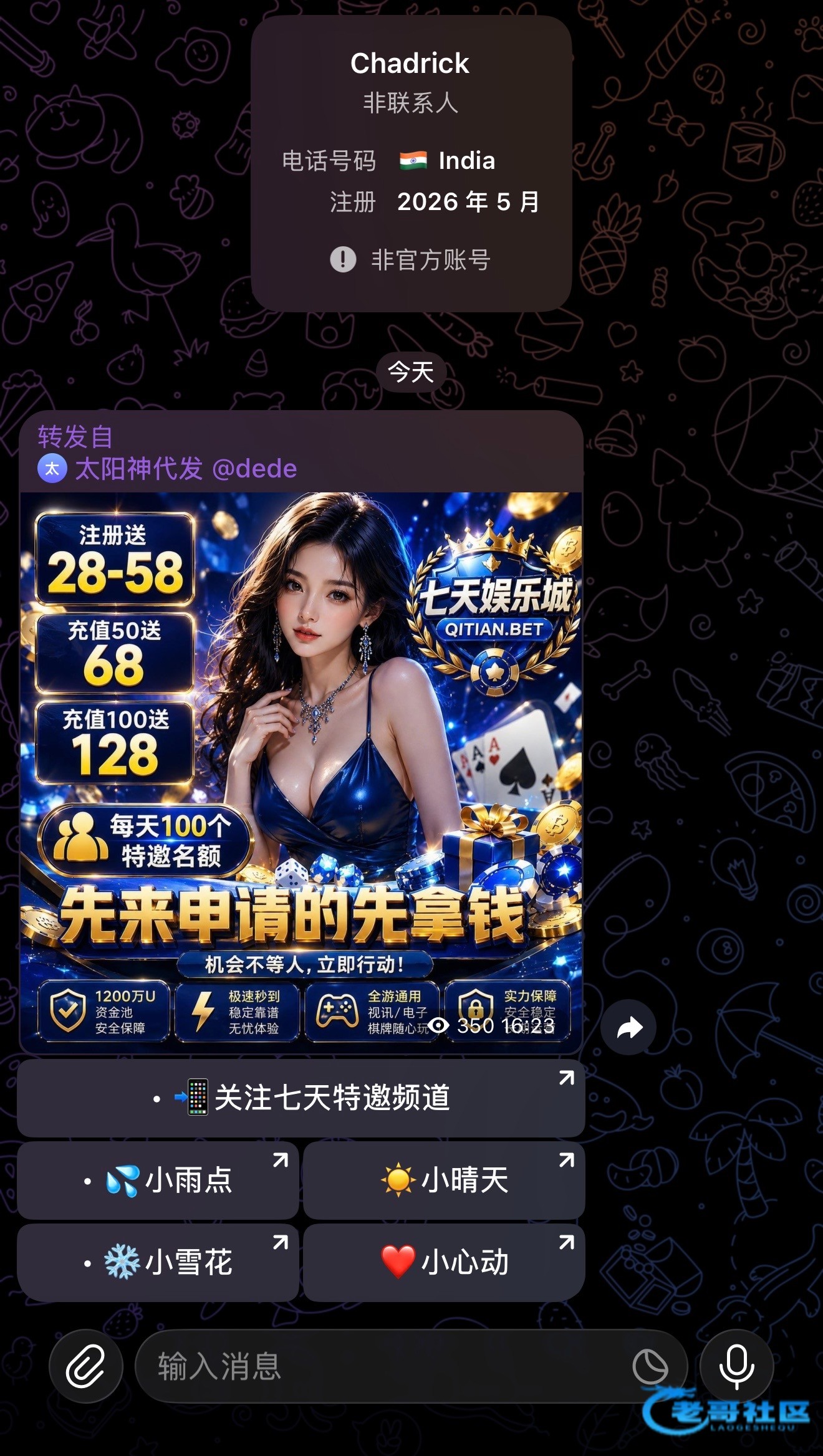 【七天娱乐城】—✅—特邀58