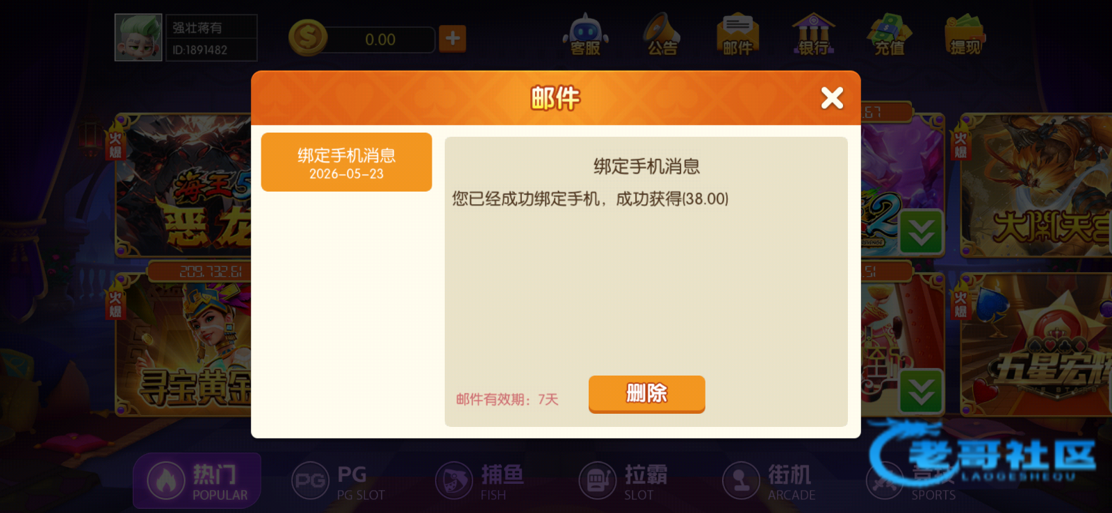 【万象娱乐】—✅—送38