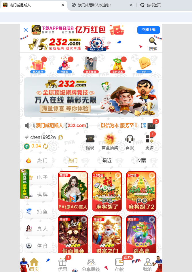 【黑平台曝光】全网最黑的垃圾网澳门威尼斯人232.com