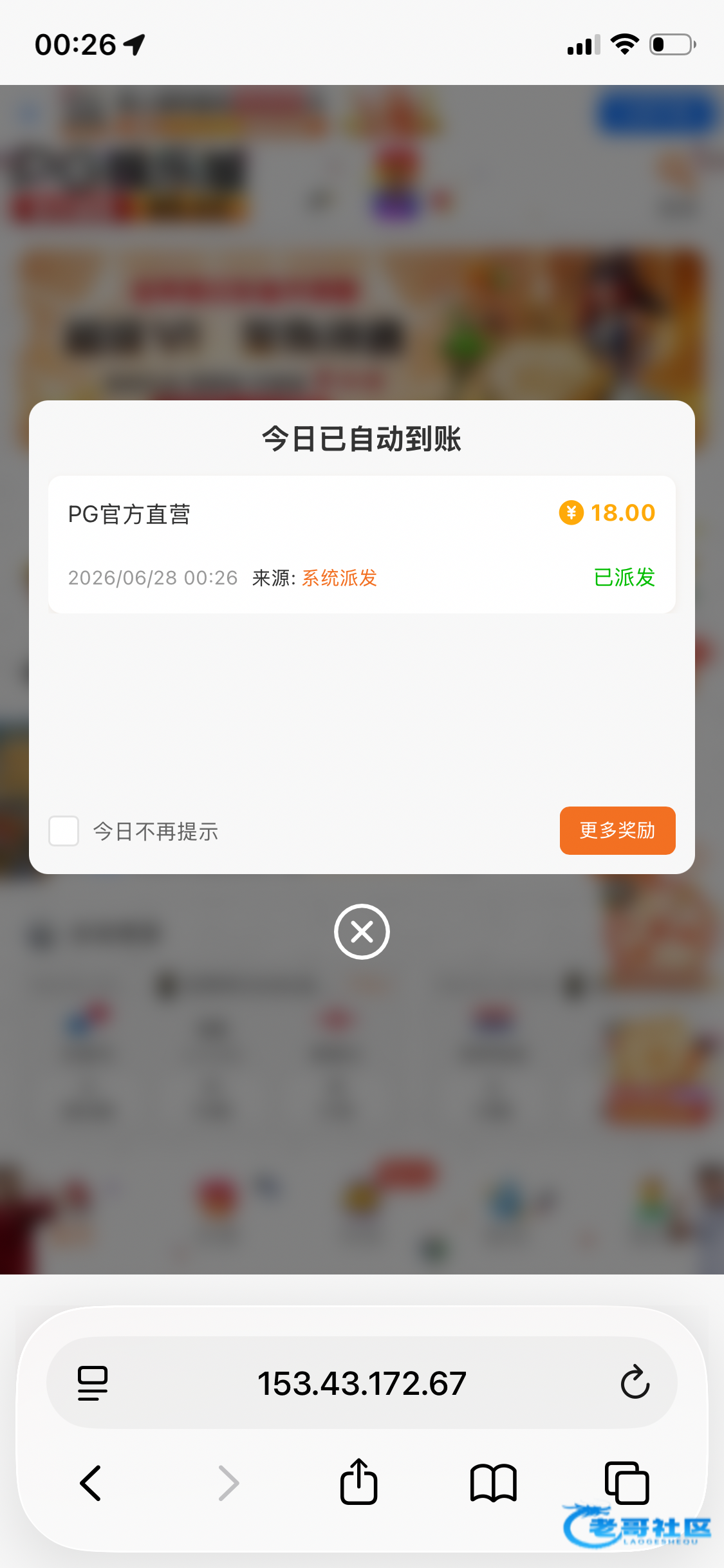 【PG45】—✅—神秘彩金