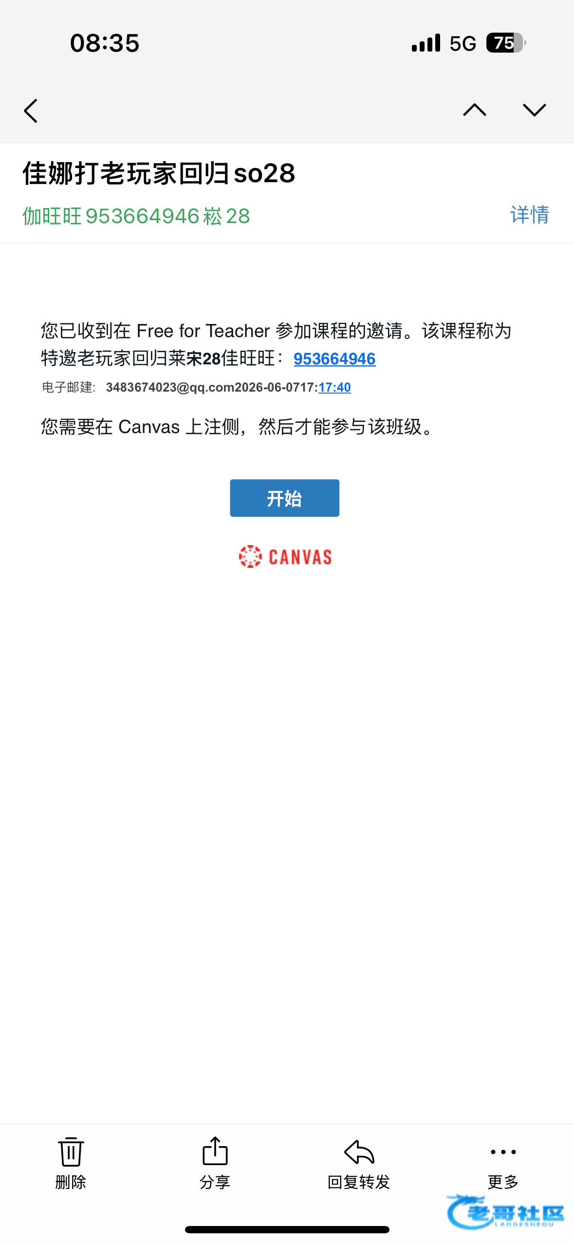 【胜禾jnd】—✅—邮箱特邀