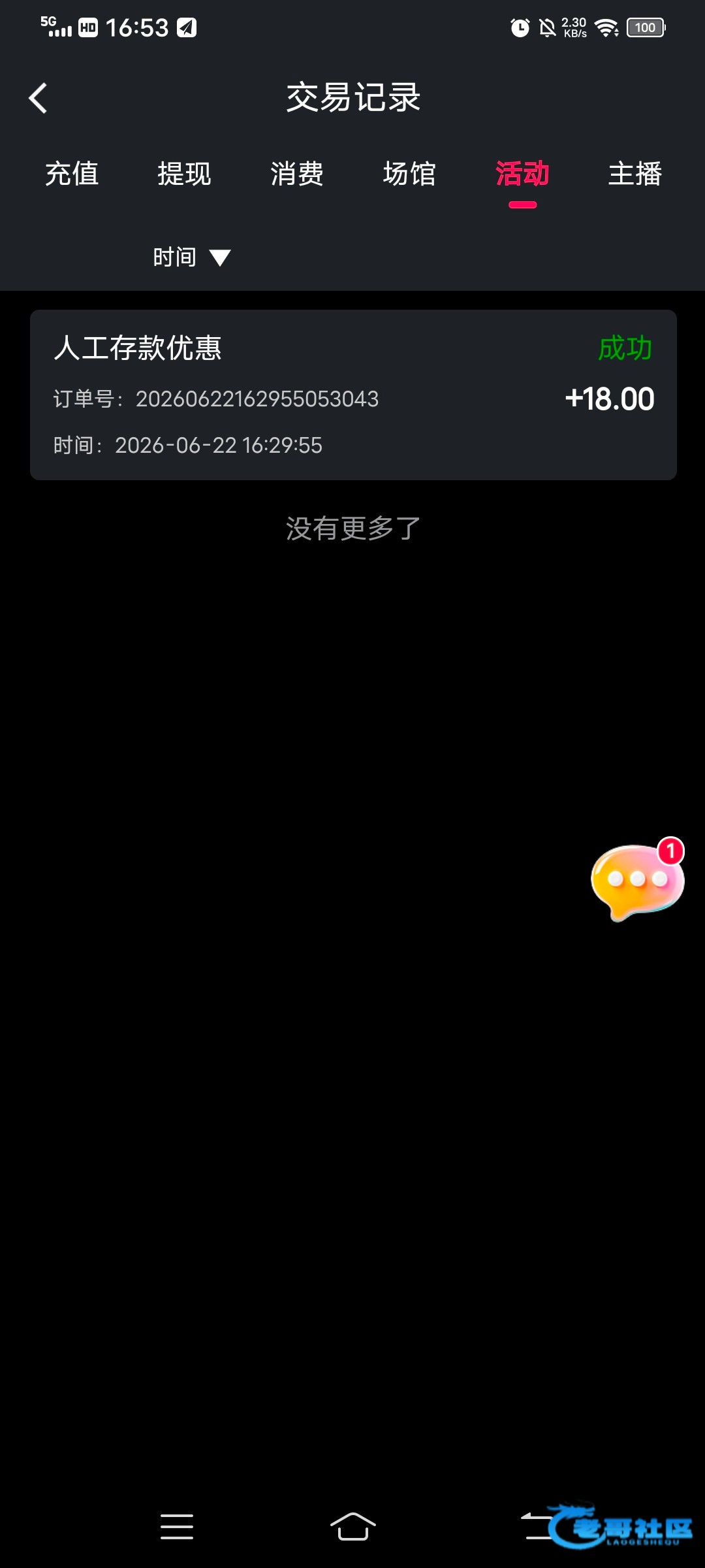 【草莓视频】—✅—回归彩金