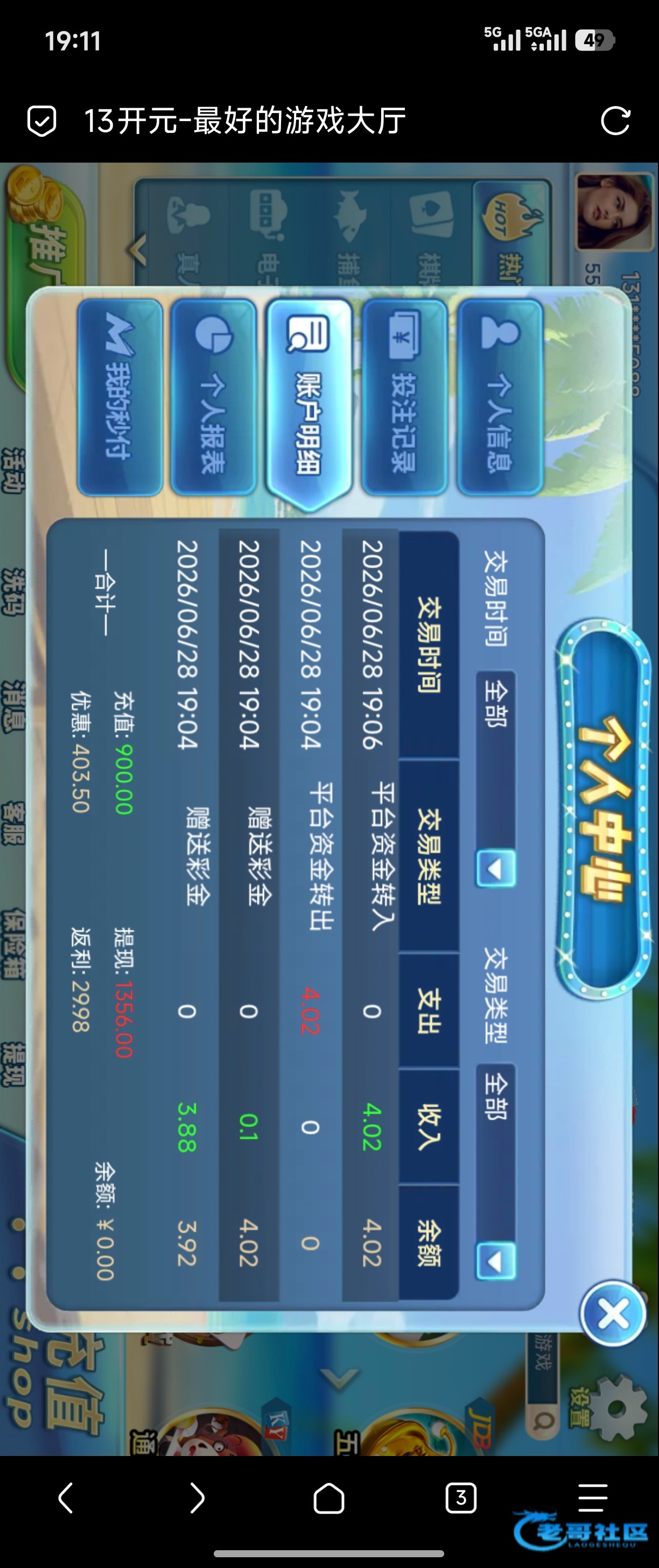 【13ky】—✅—回访礼金